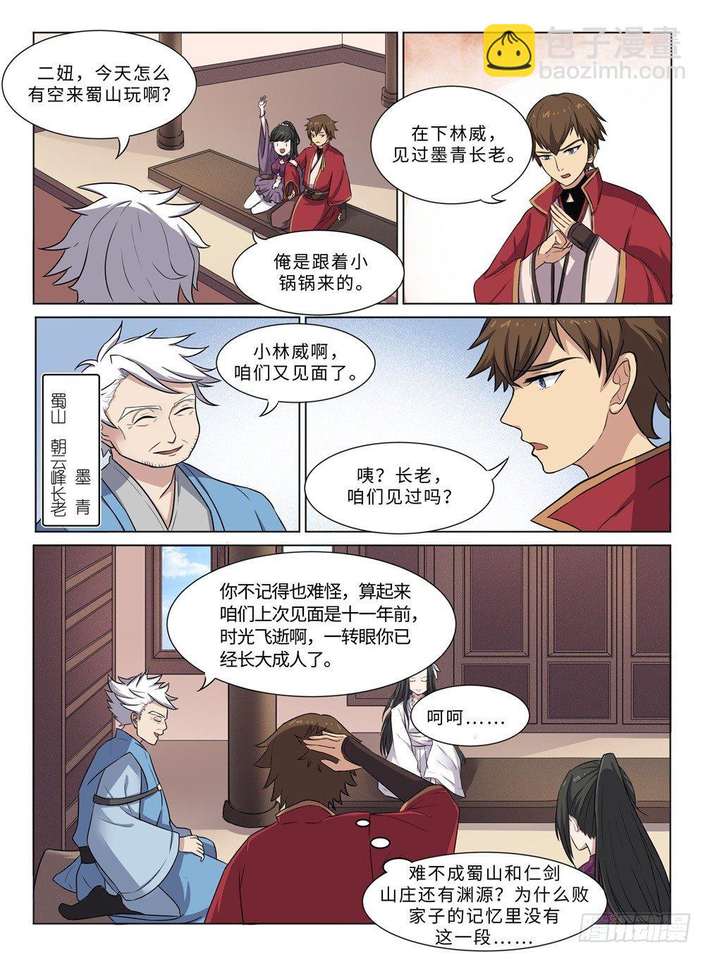 第26话 棋子-第26话