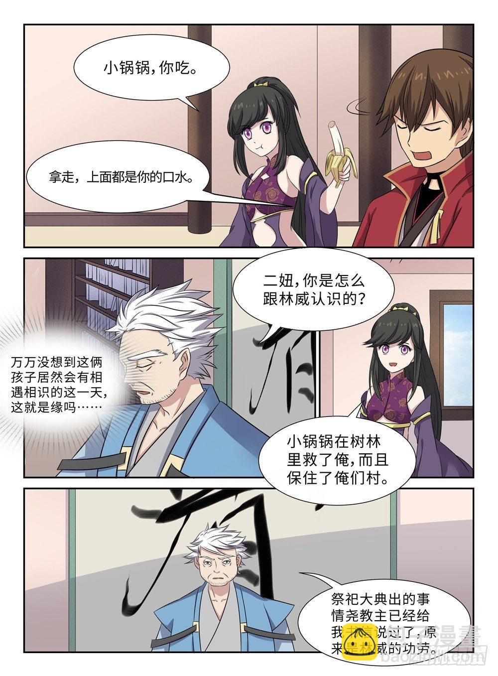 第26话 棋子-第26话