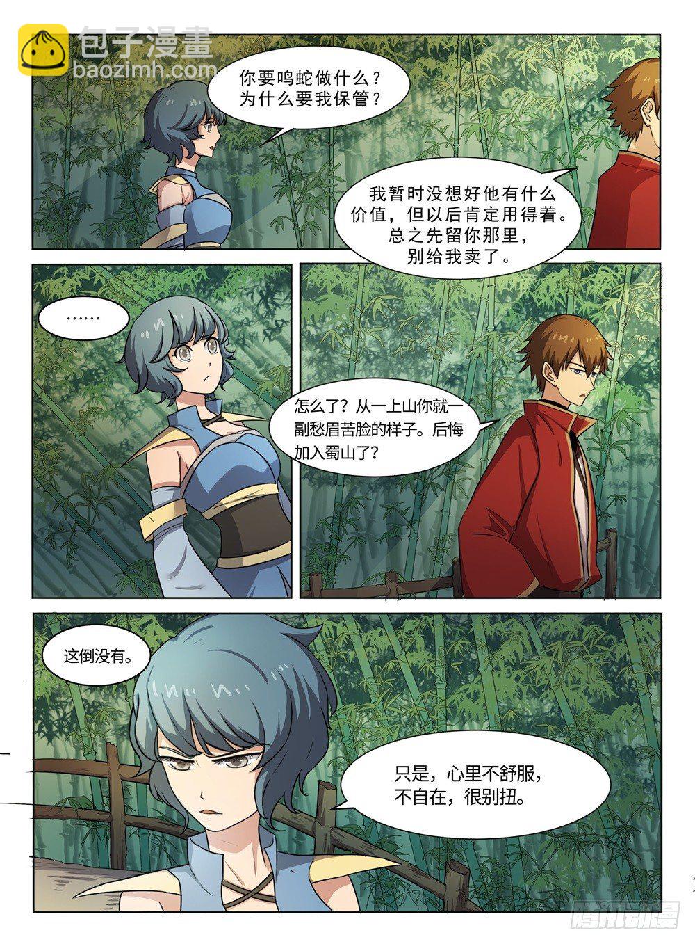 第26话 棋子-第26话