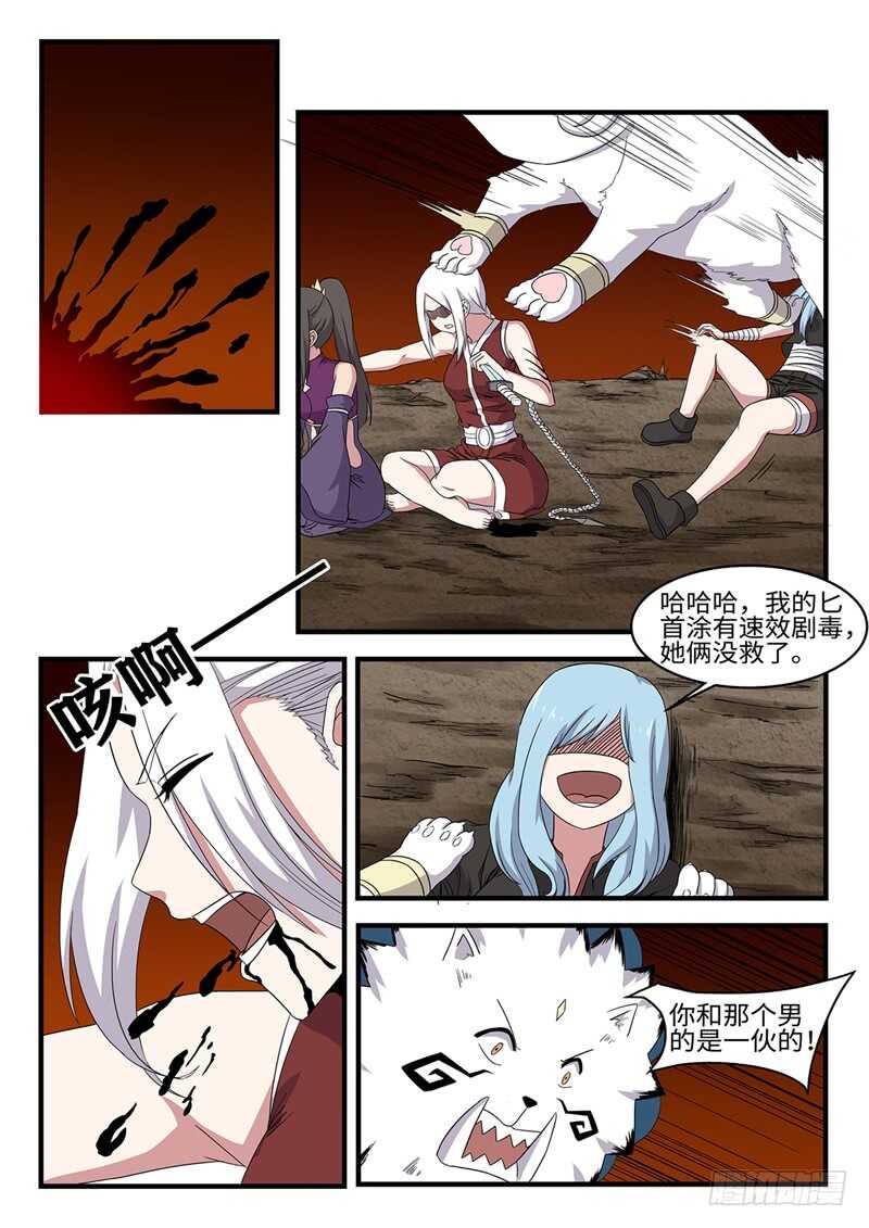 第245话 涅槃-第222话