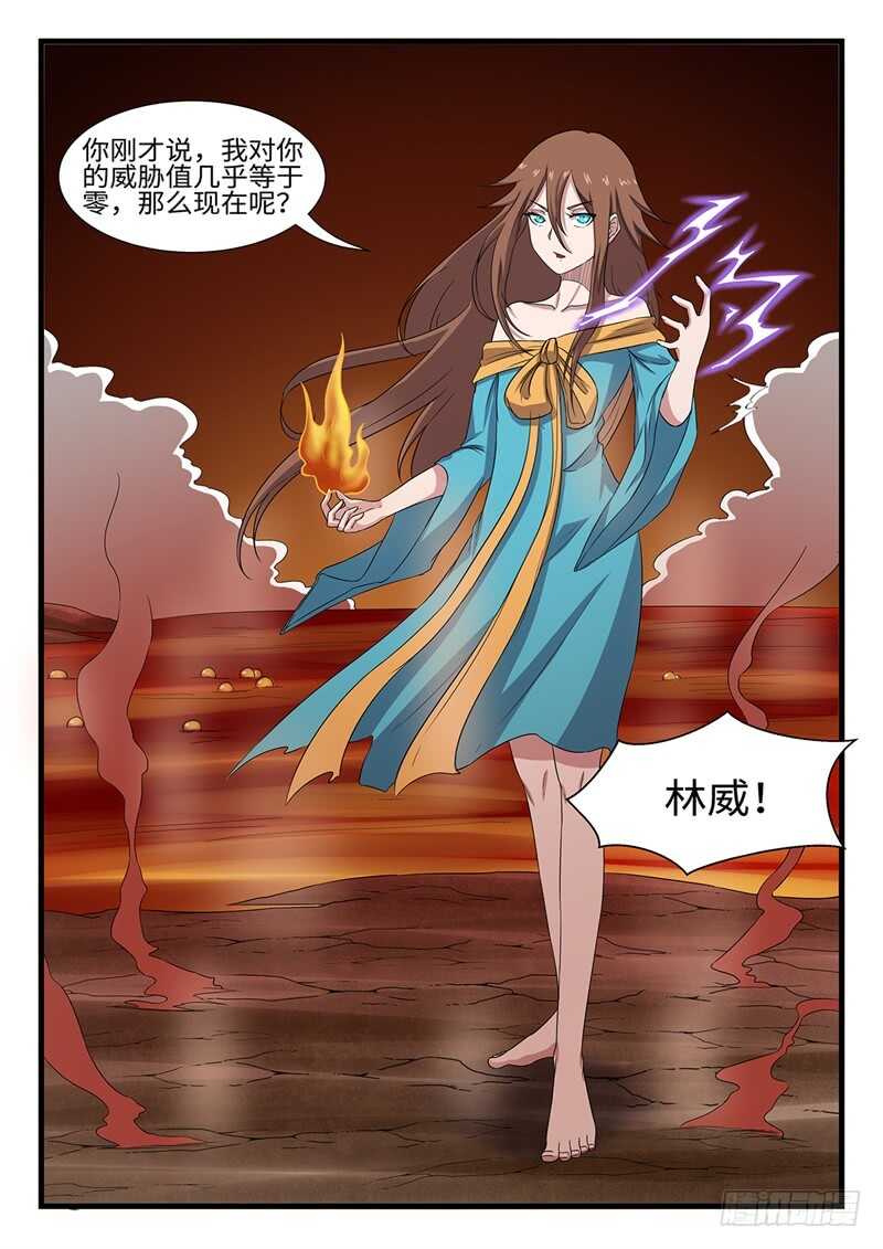 第245话 涅槃-第222话