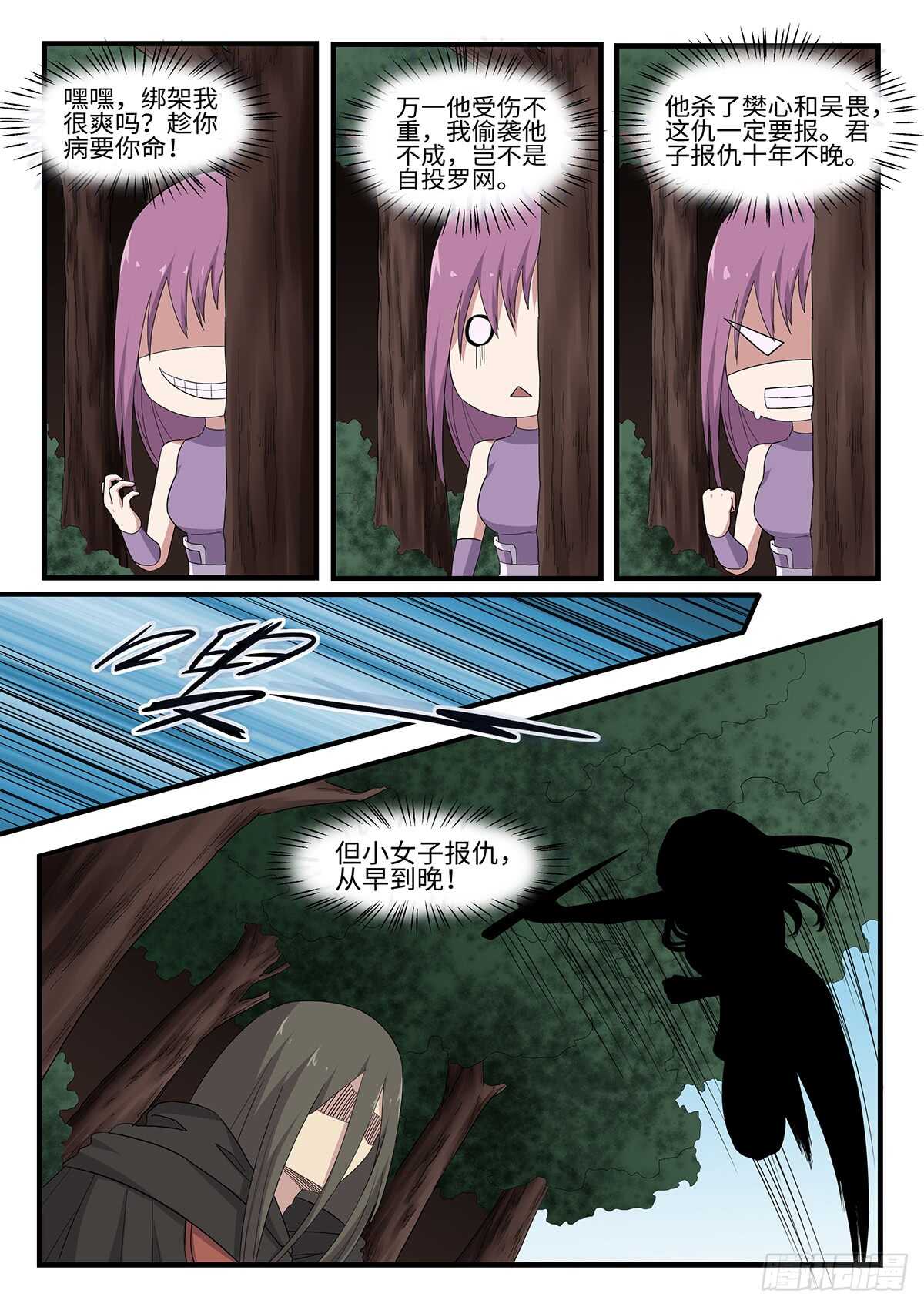 第247话 风水轮流转-第224话