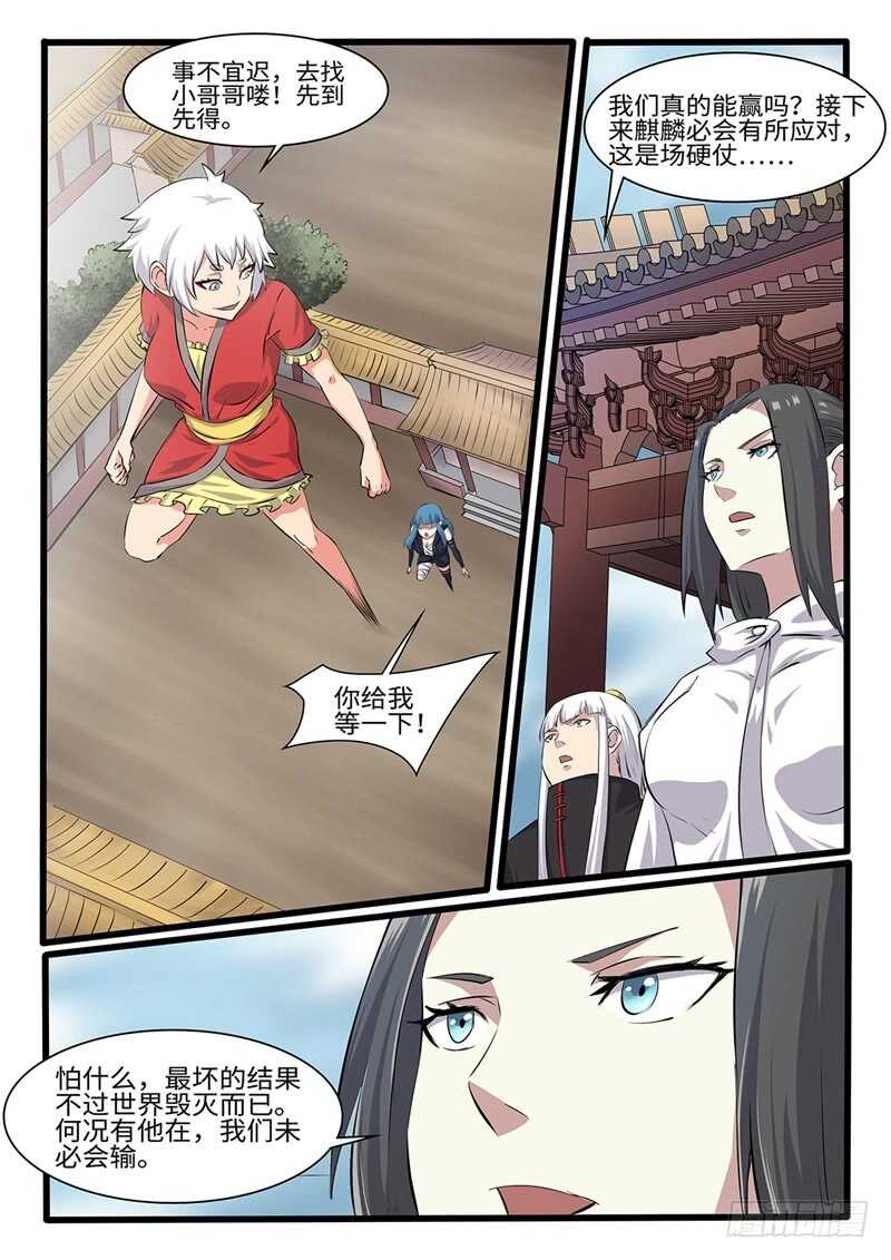 第251话 开始搞事情-第228话