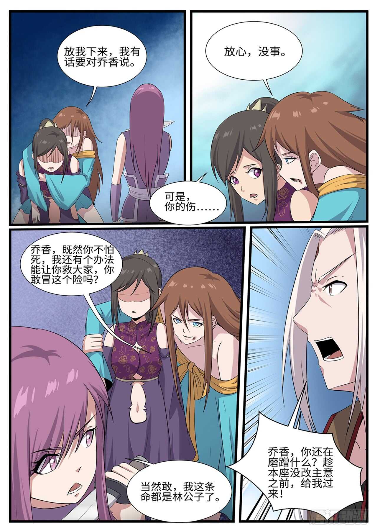 第255话 绝地反击-第232话