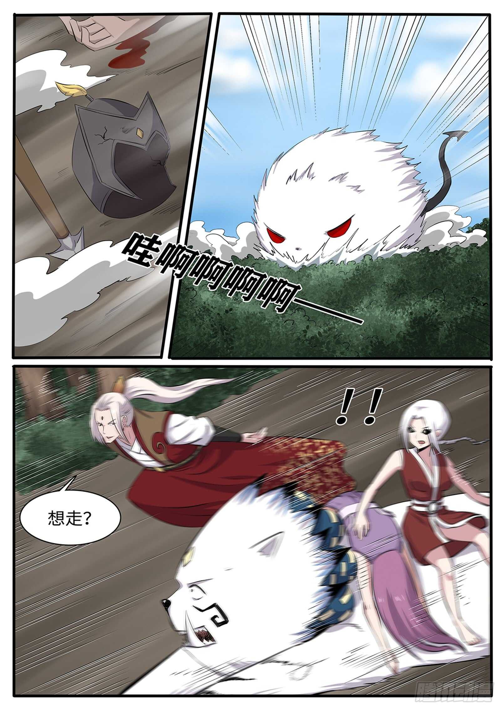 第257话喵呜！-第234话