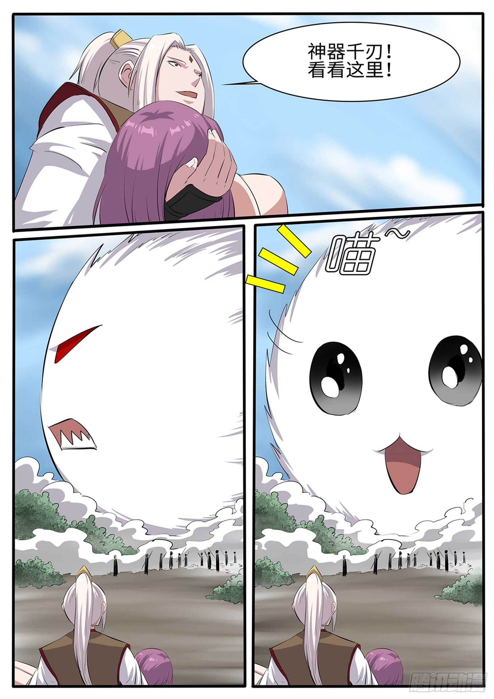 第257话喵呜！-第234话