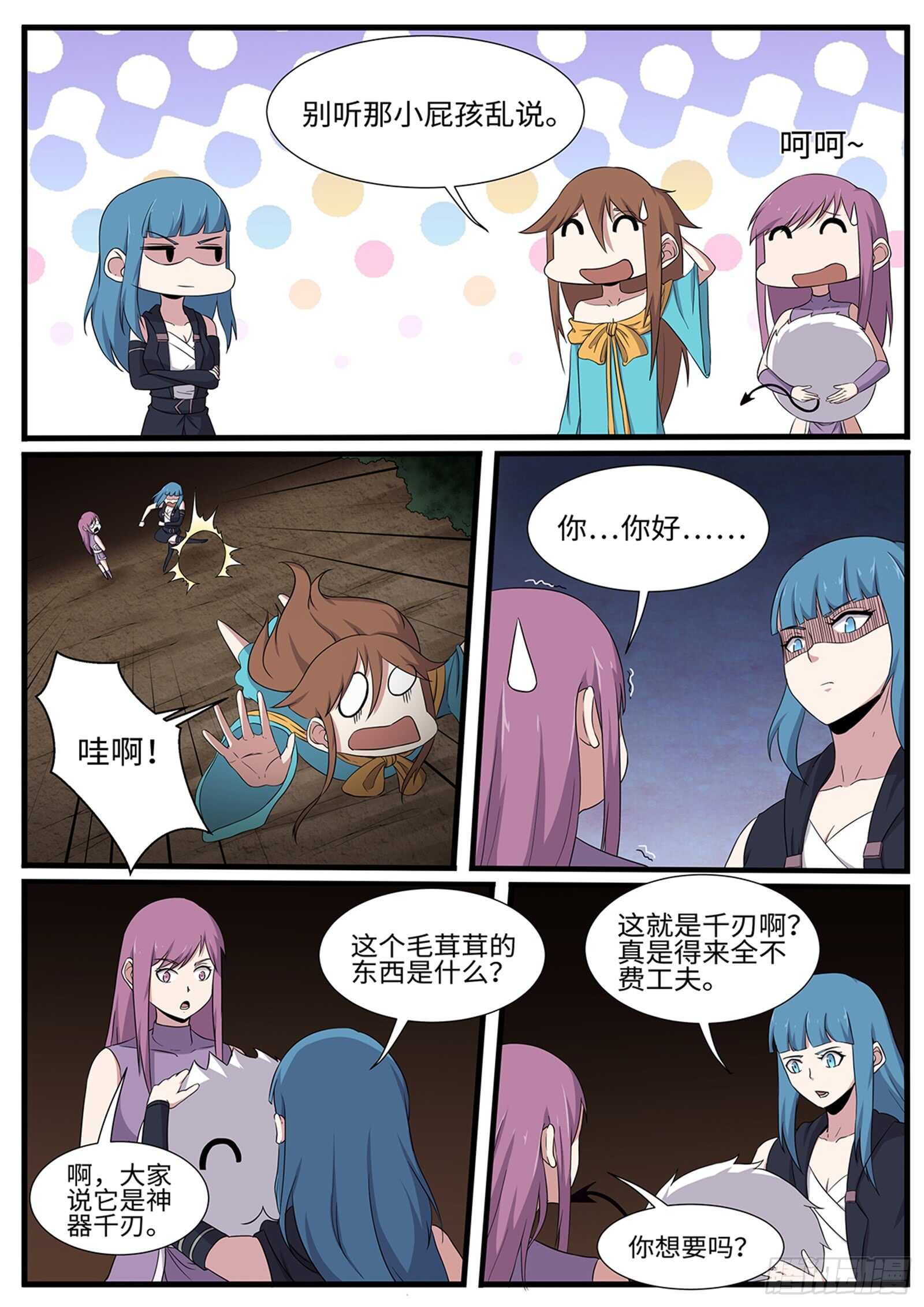 第259话 毛绒玩具-第236话