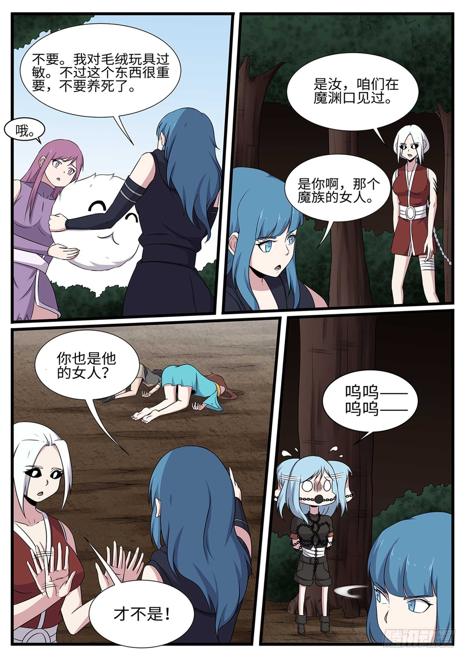 第259话 毛绒玩具-第236话