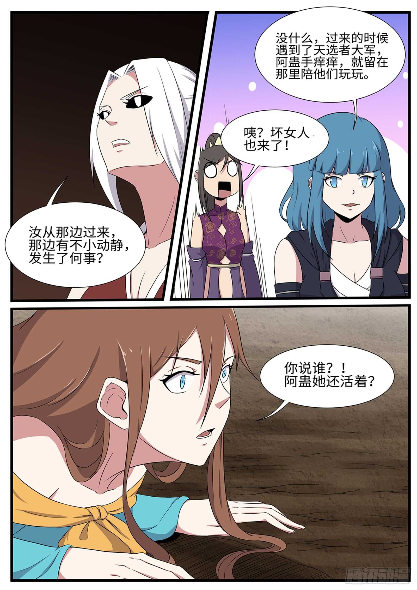 第259话 毛绒玩具-第236话