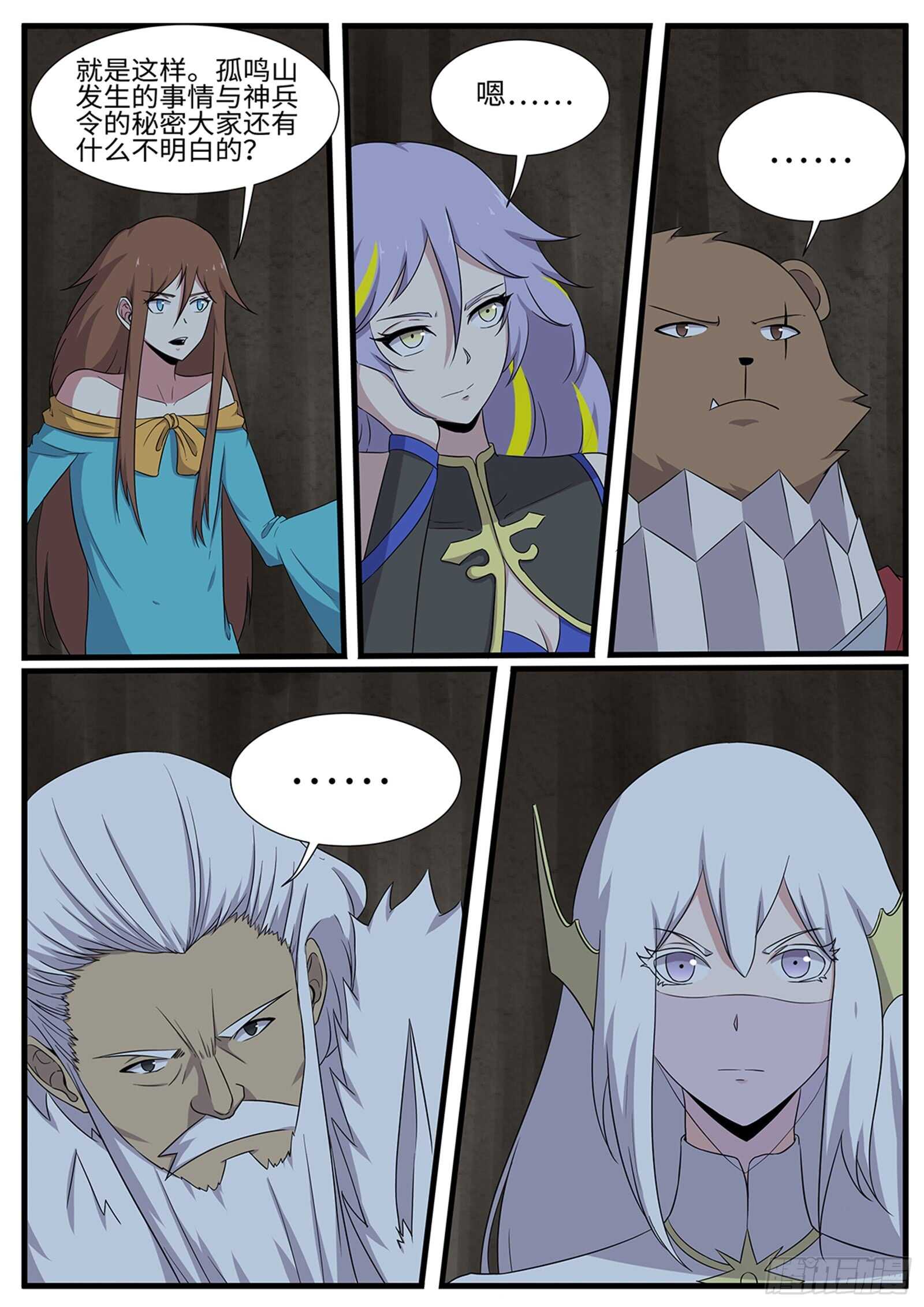 第261话 桥头叫阵-第238话