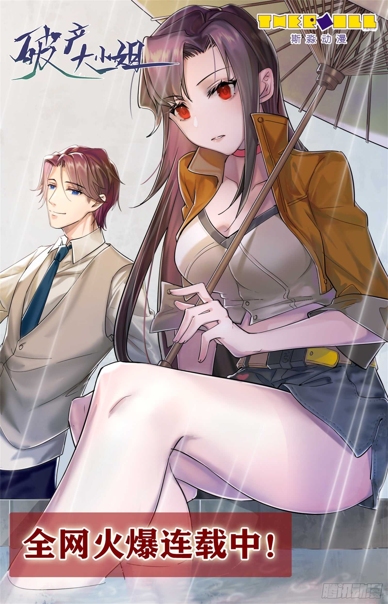 第261话 桥头叫阵-第238话