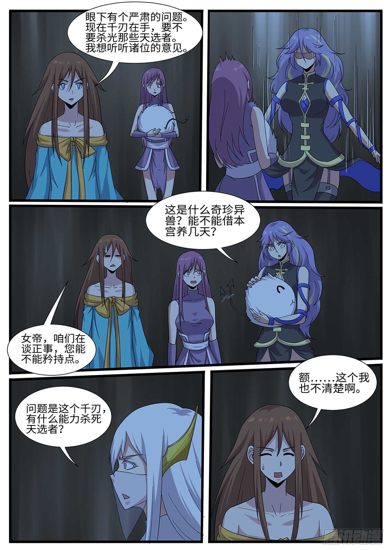 第261话 桥头叫阵-第238话