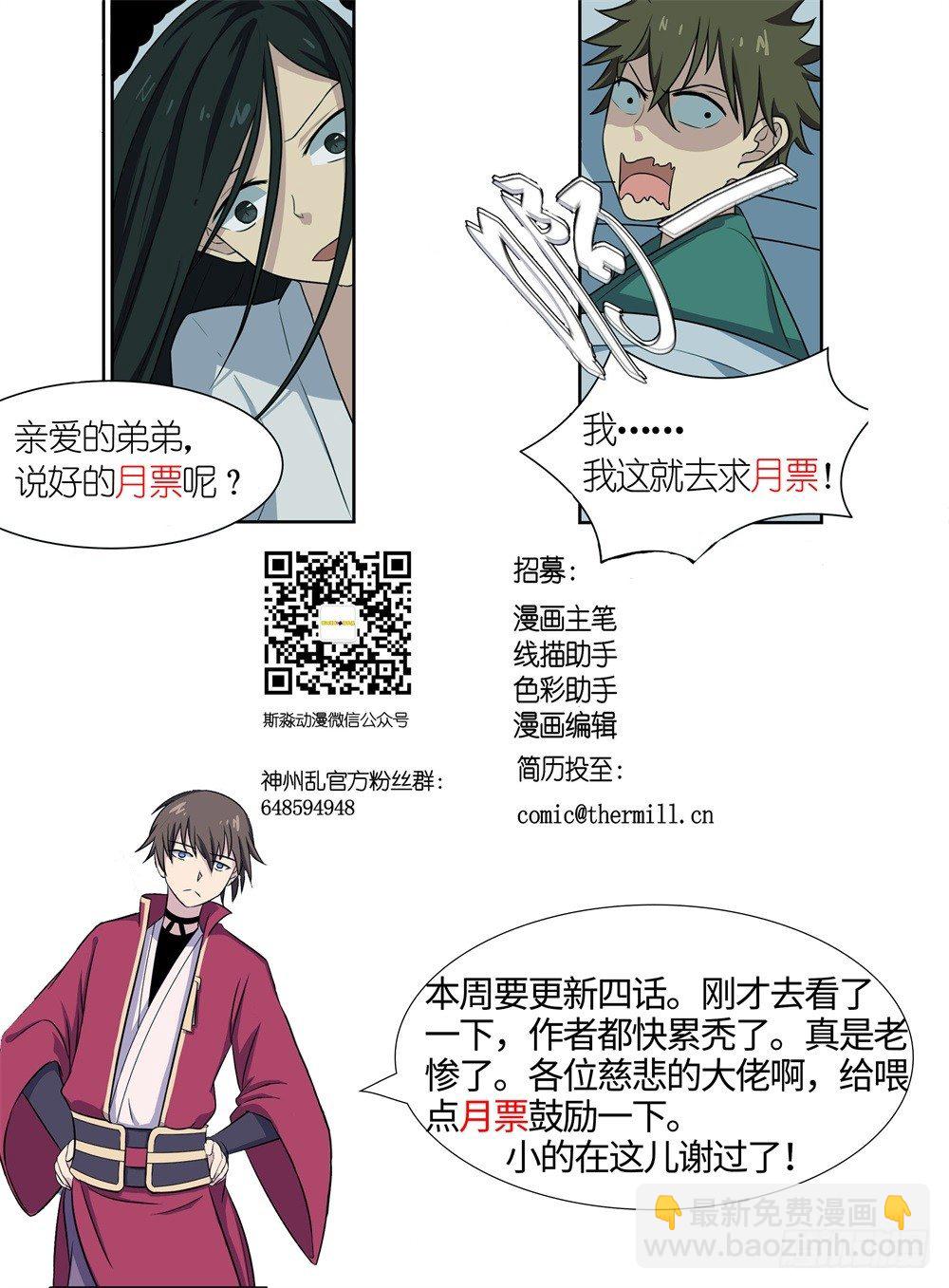 第28话 狼和羊-第28话