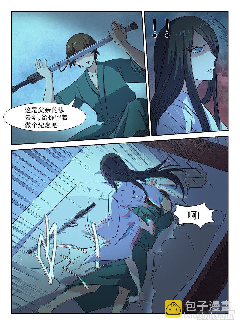 第28话 狼和羊-第28话