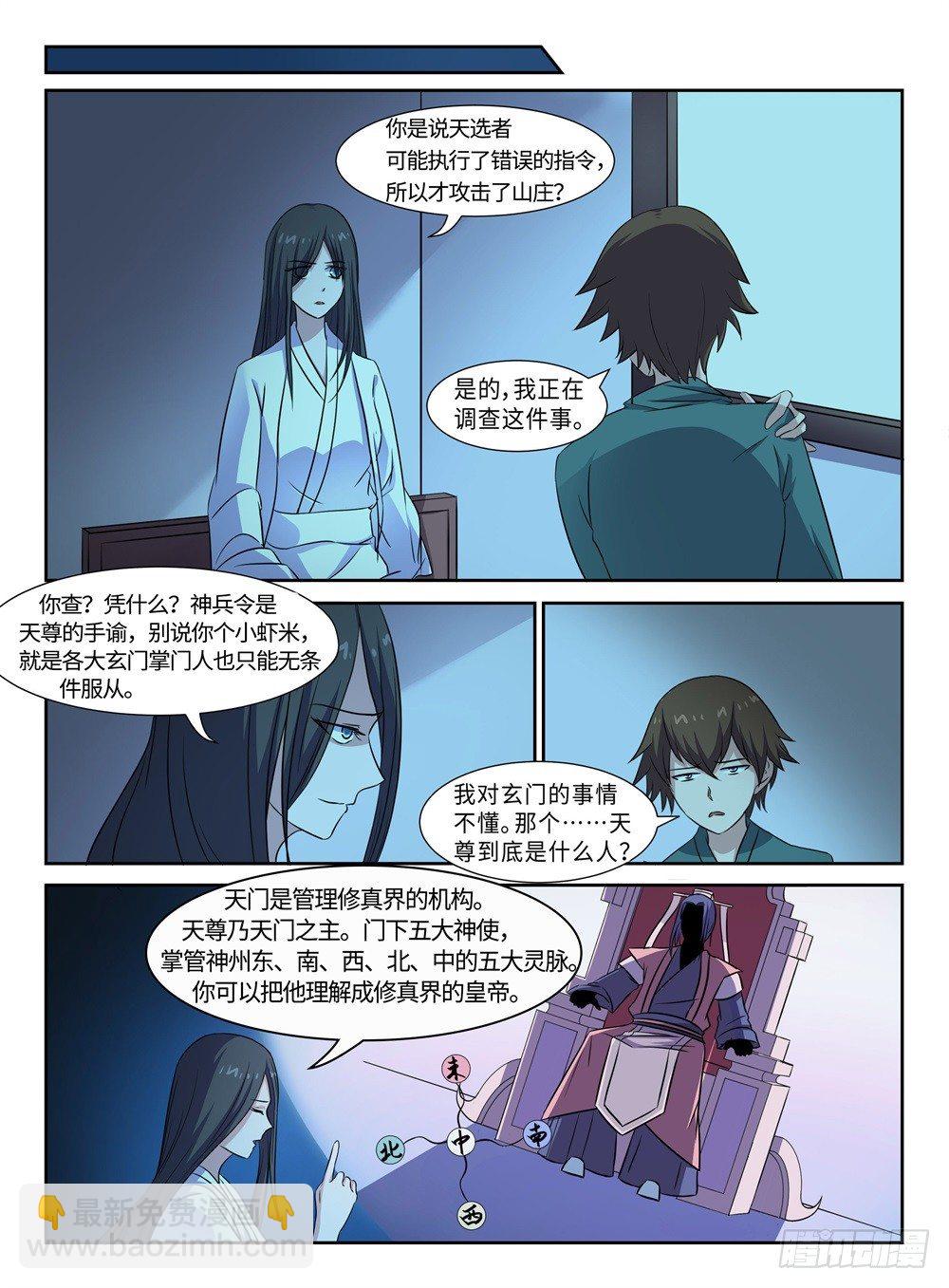 第28话 狼和羊-第28话