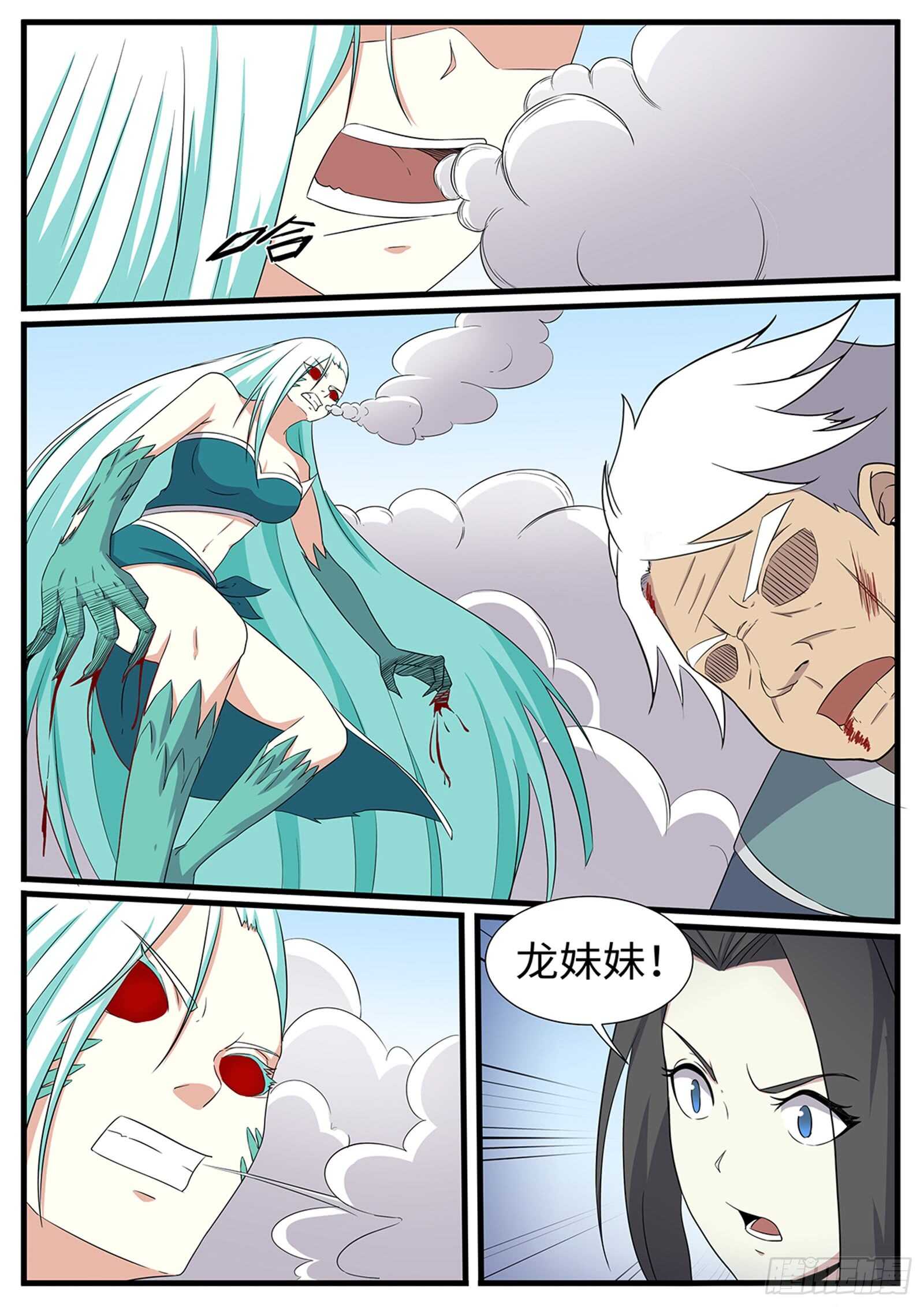 第263话 雪瑶-第240话