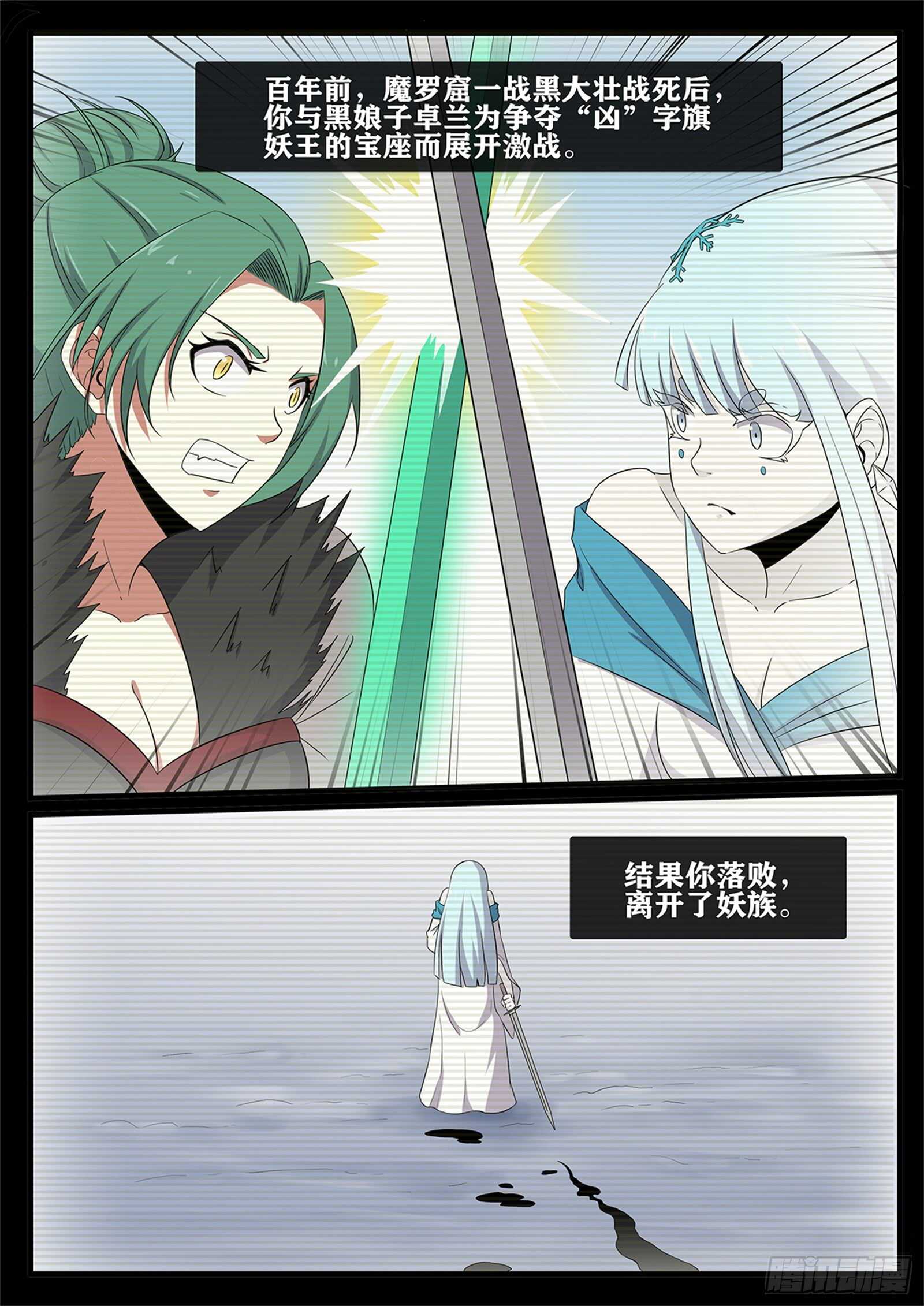 第263话 雪瑶-第240话