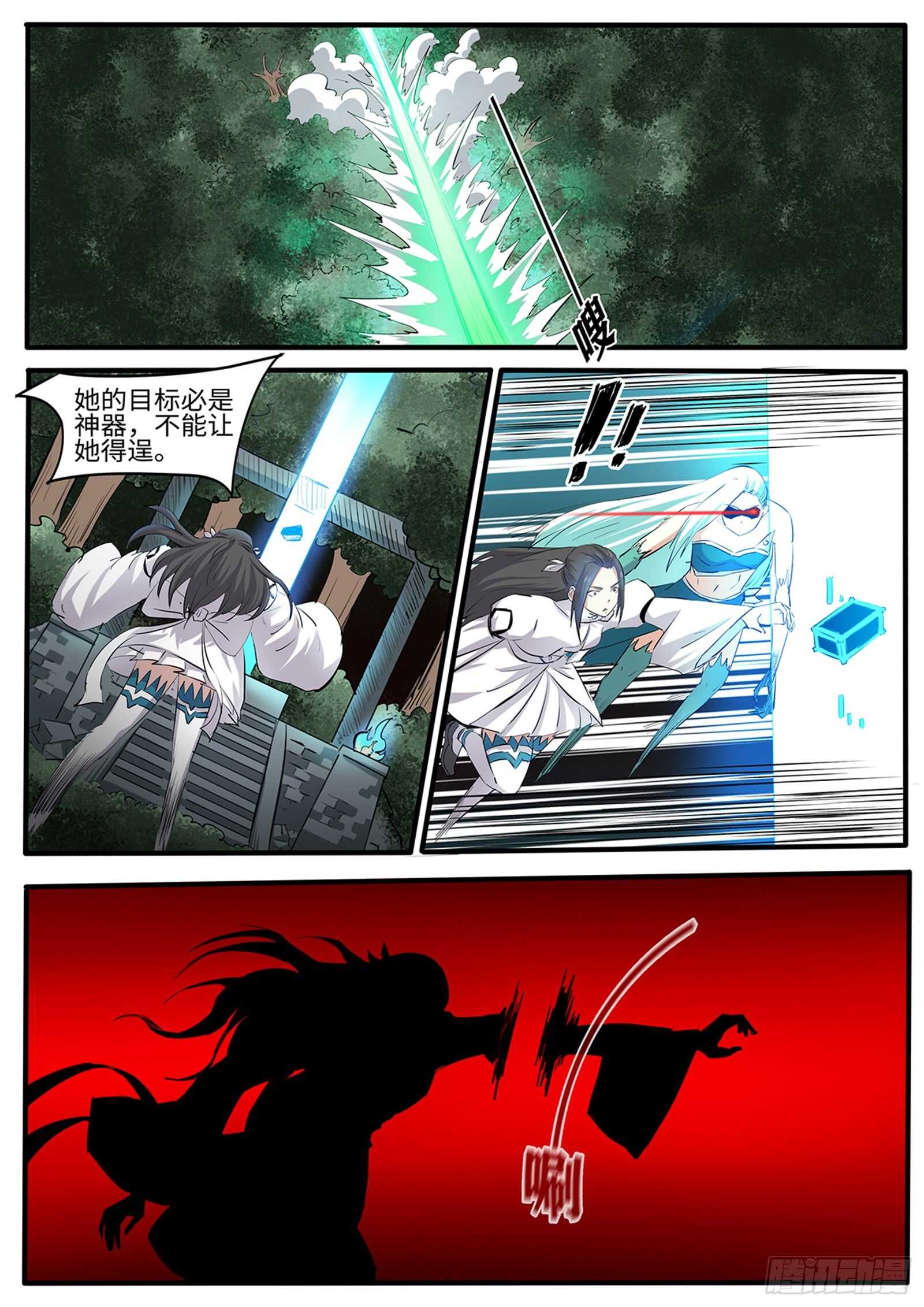 第265话 让姐变个身-第242话