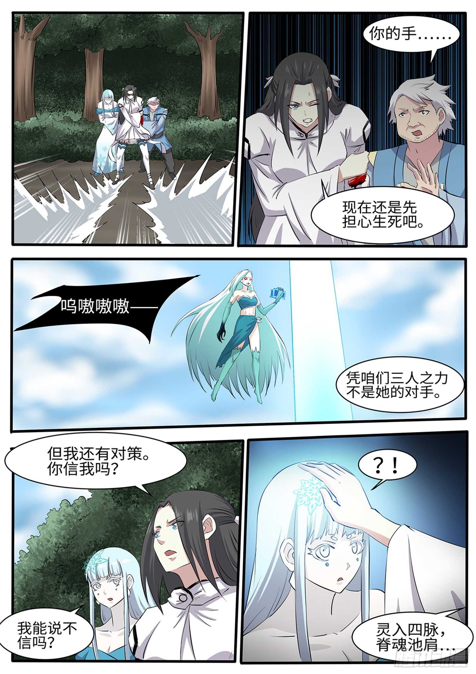 第265话 让姐变个身-第242话