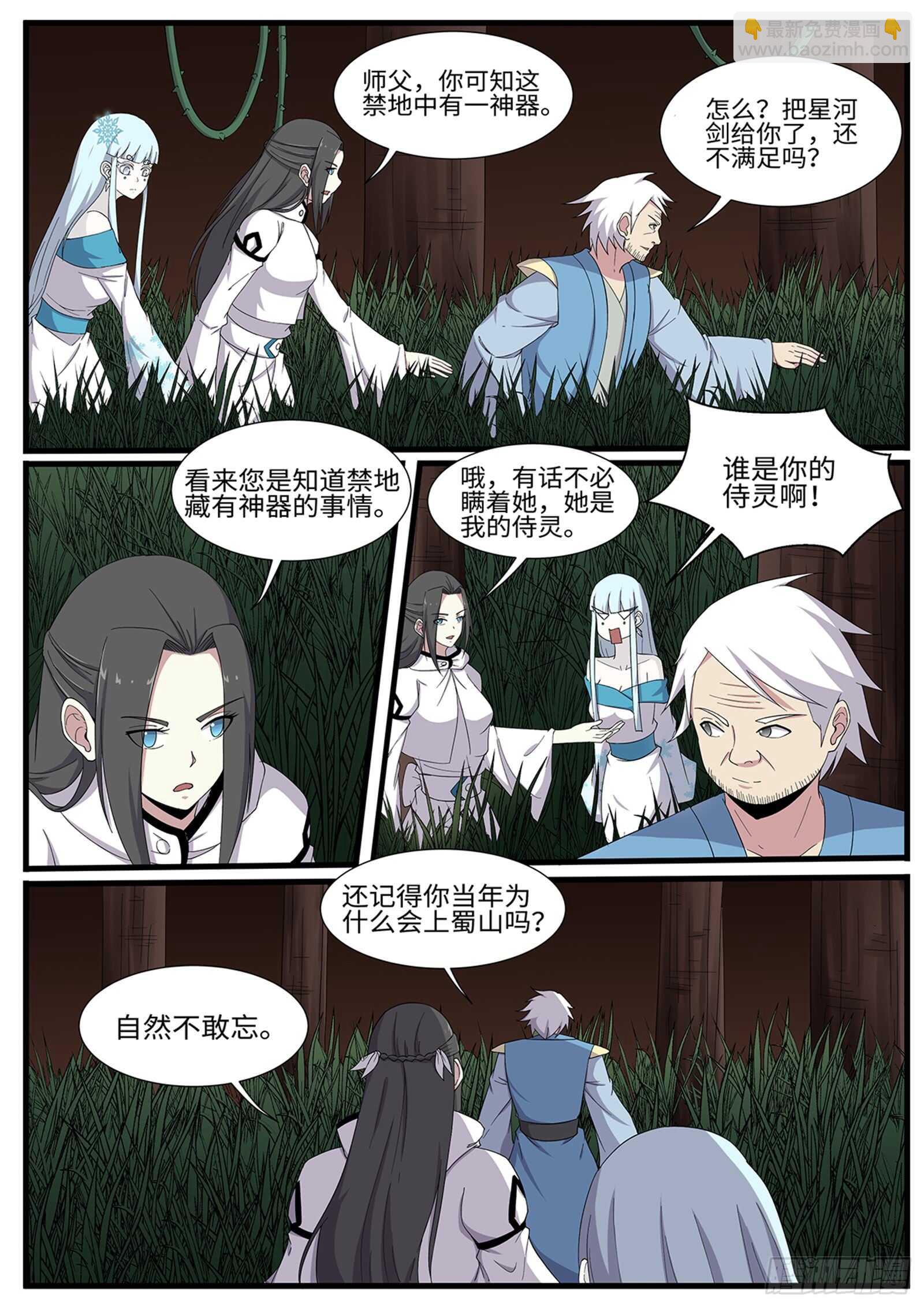 第265话 让姐变个身-第242话