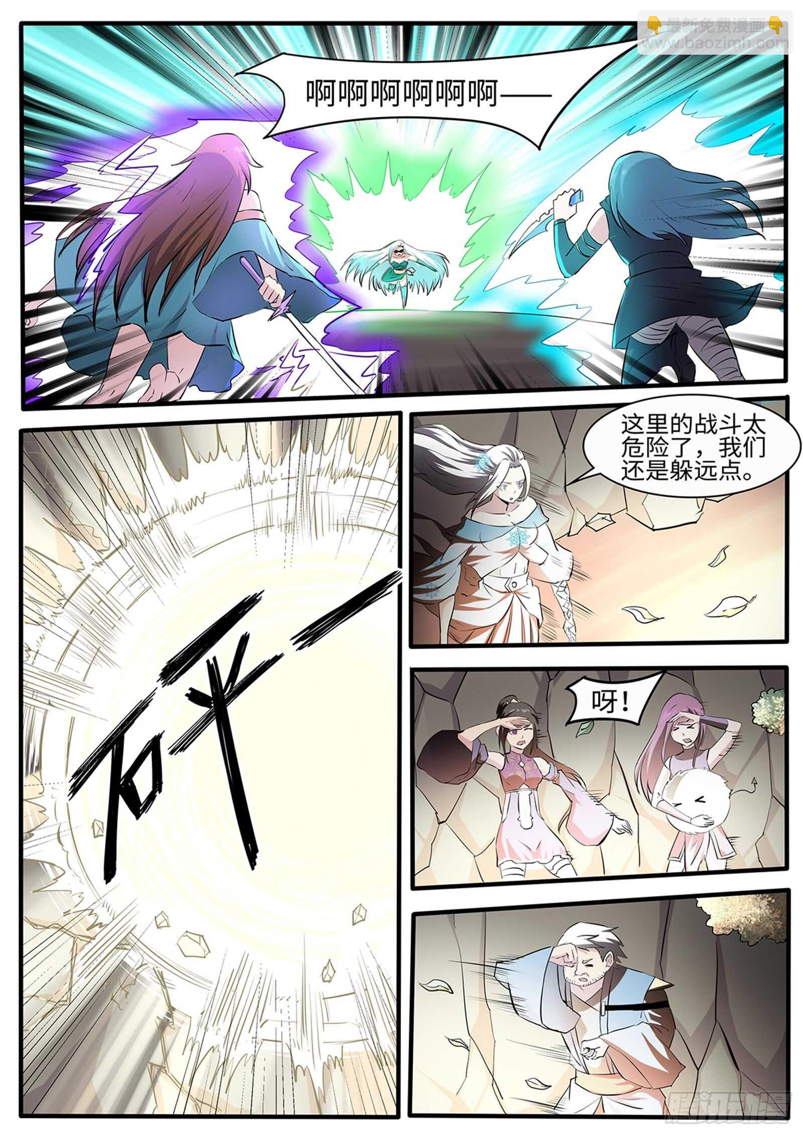 第267话 后宫之主？-第244话