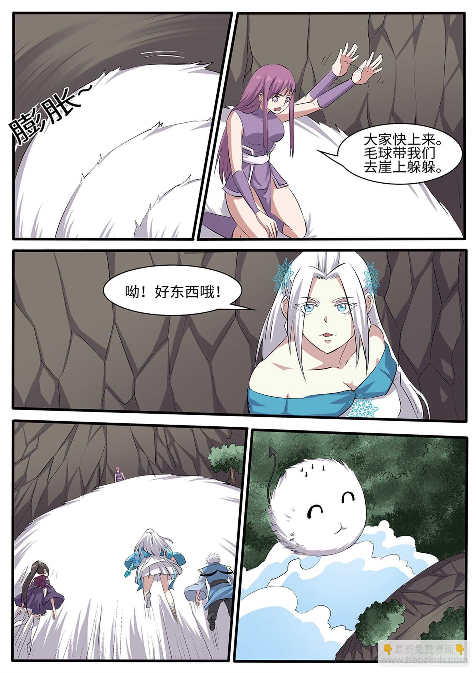 第267话 后宫之主？-第244话