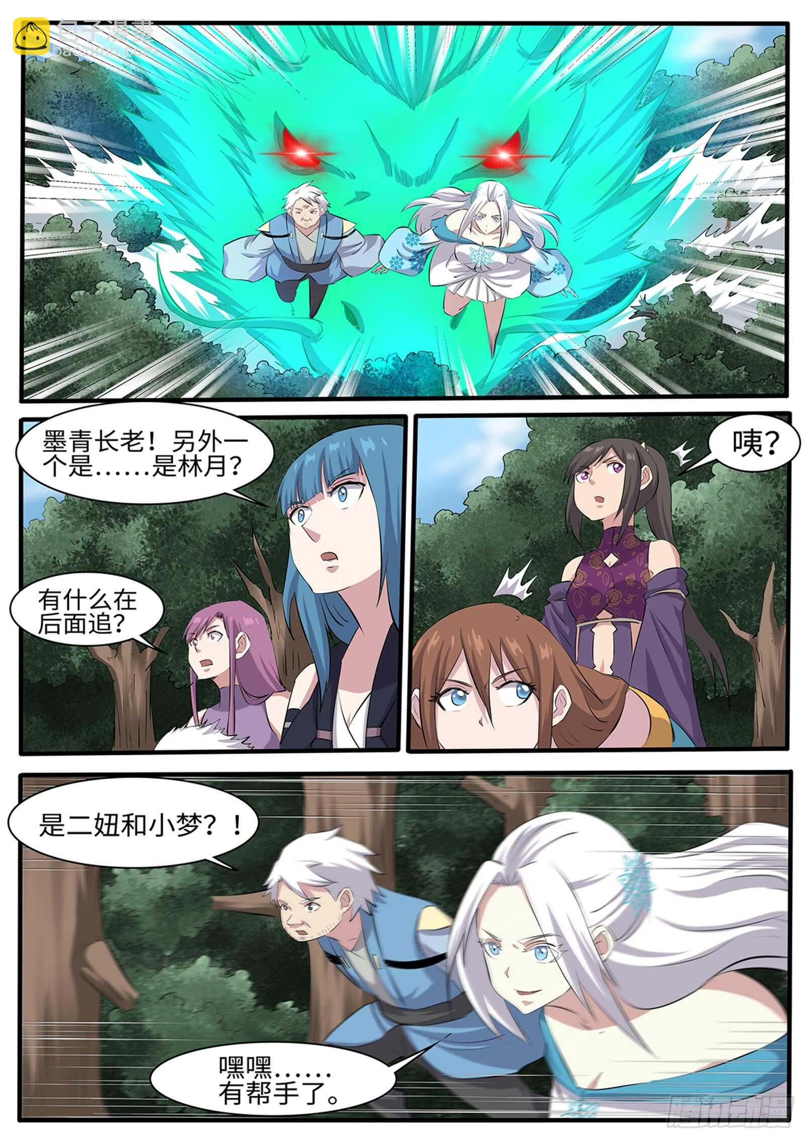 第267话 后宫之主？-第244话