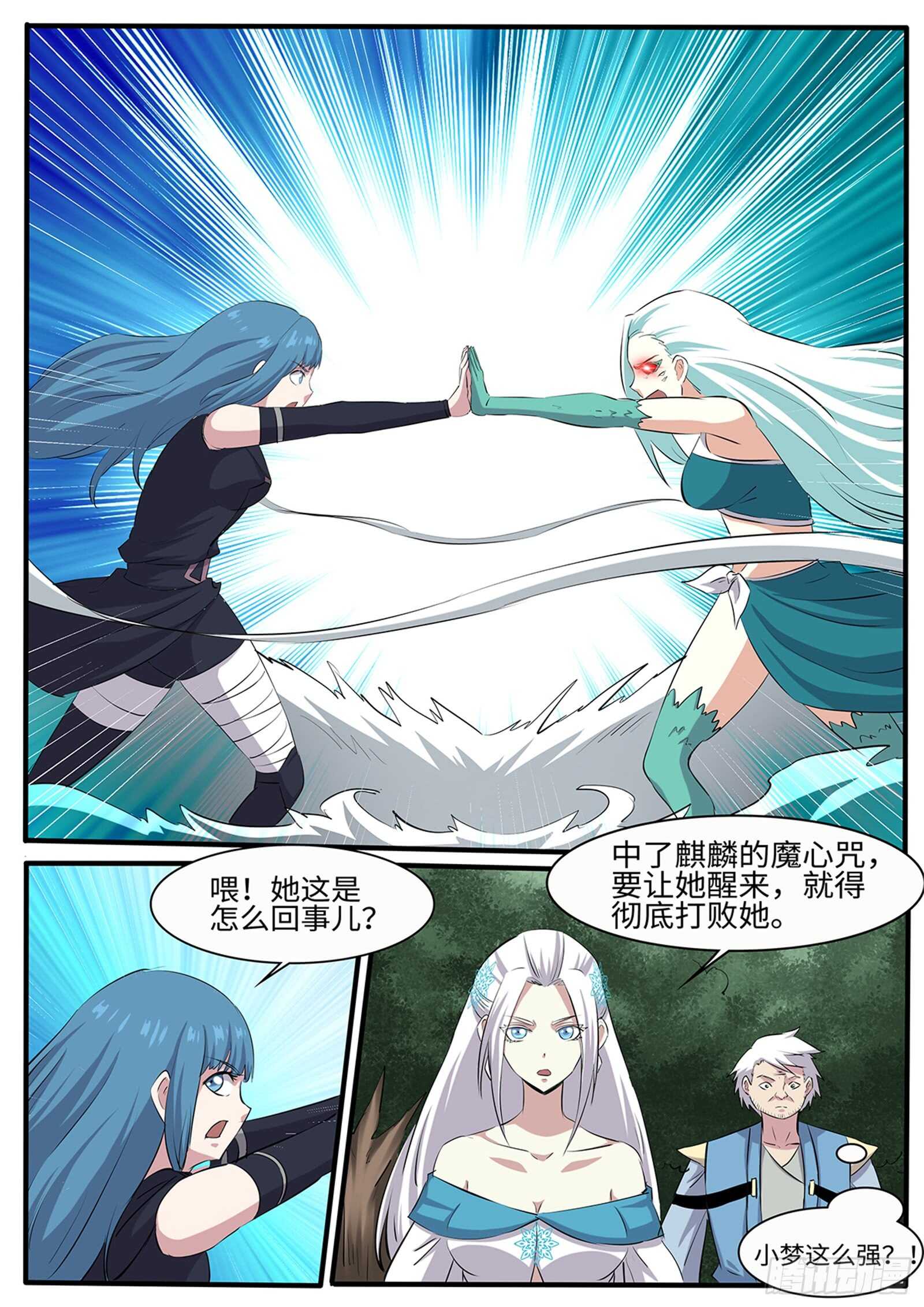 第267话 后宫之主？-第244话