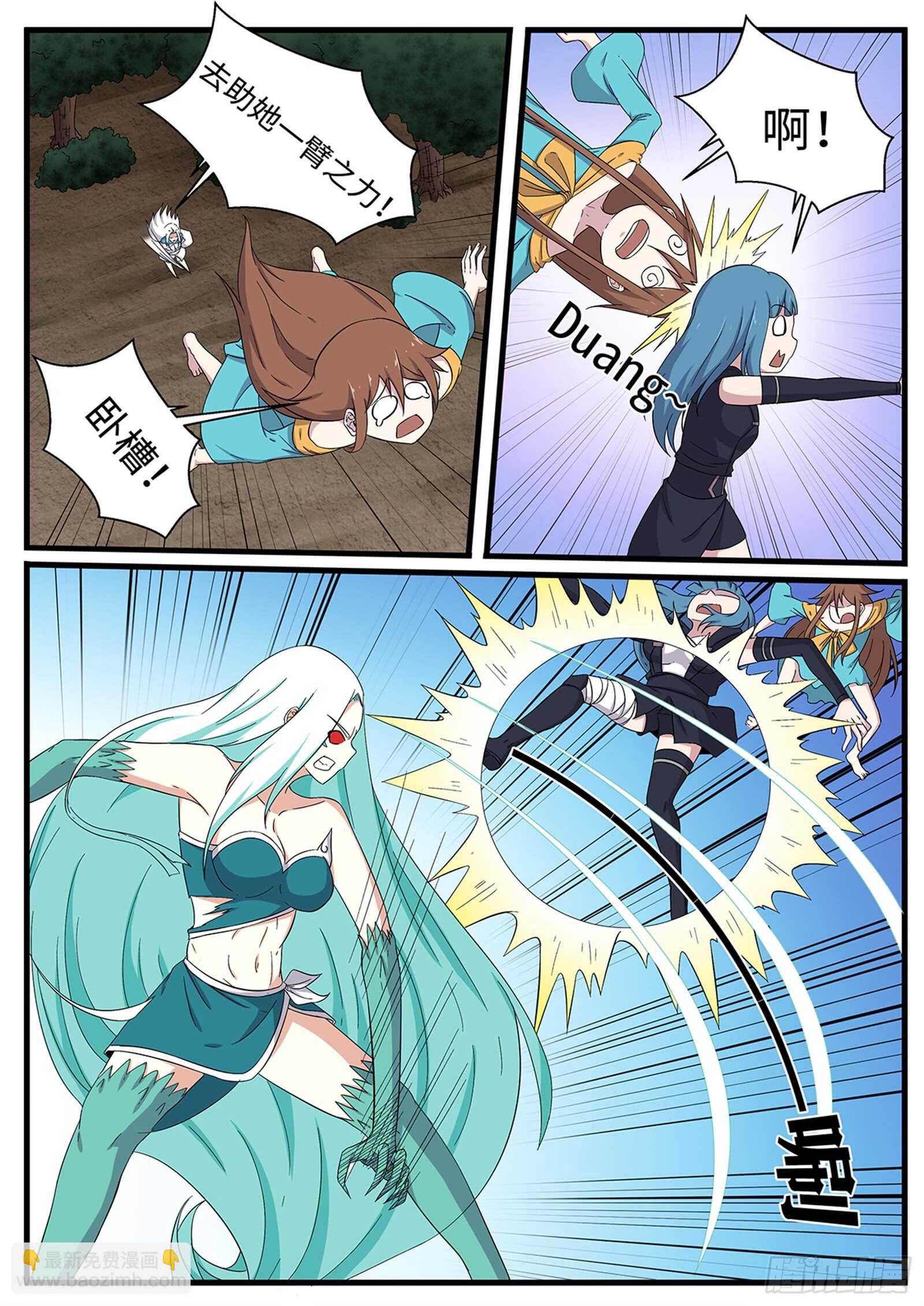 第267话 后宫之主？-第244话