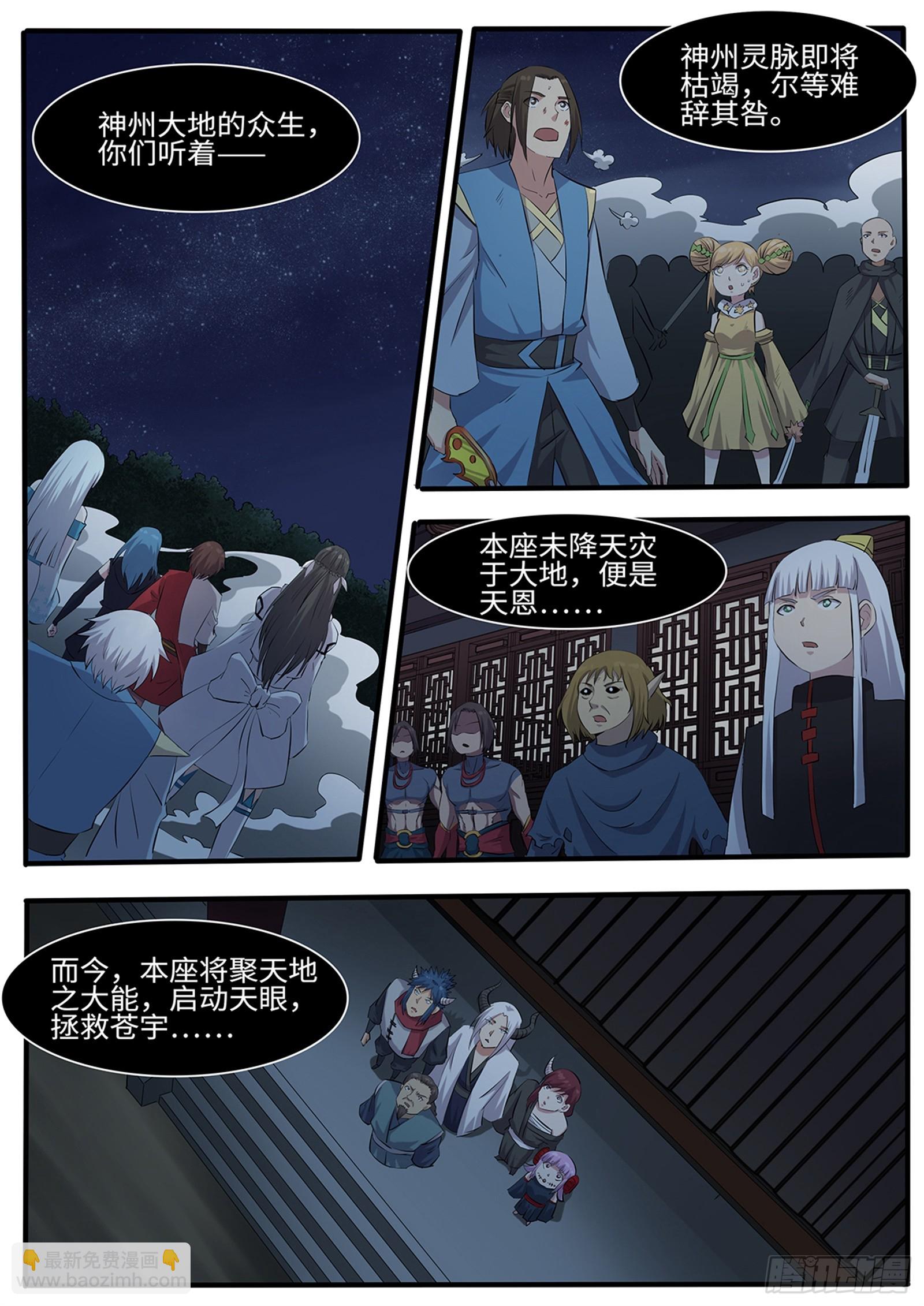 第269话 破晓(最终话）-第246话