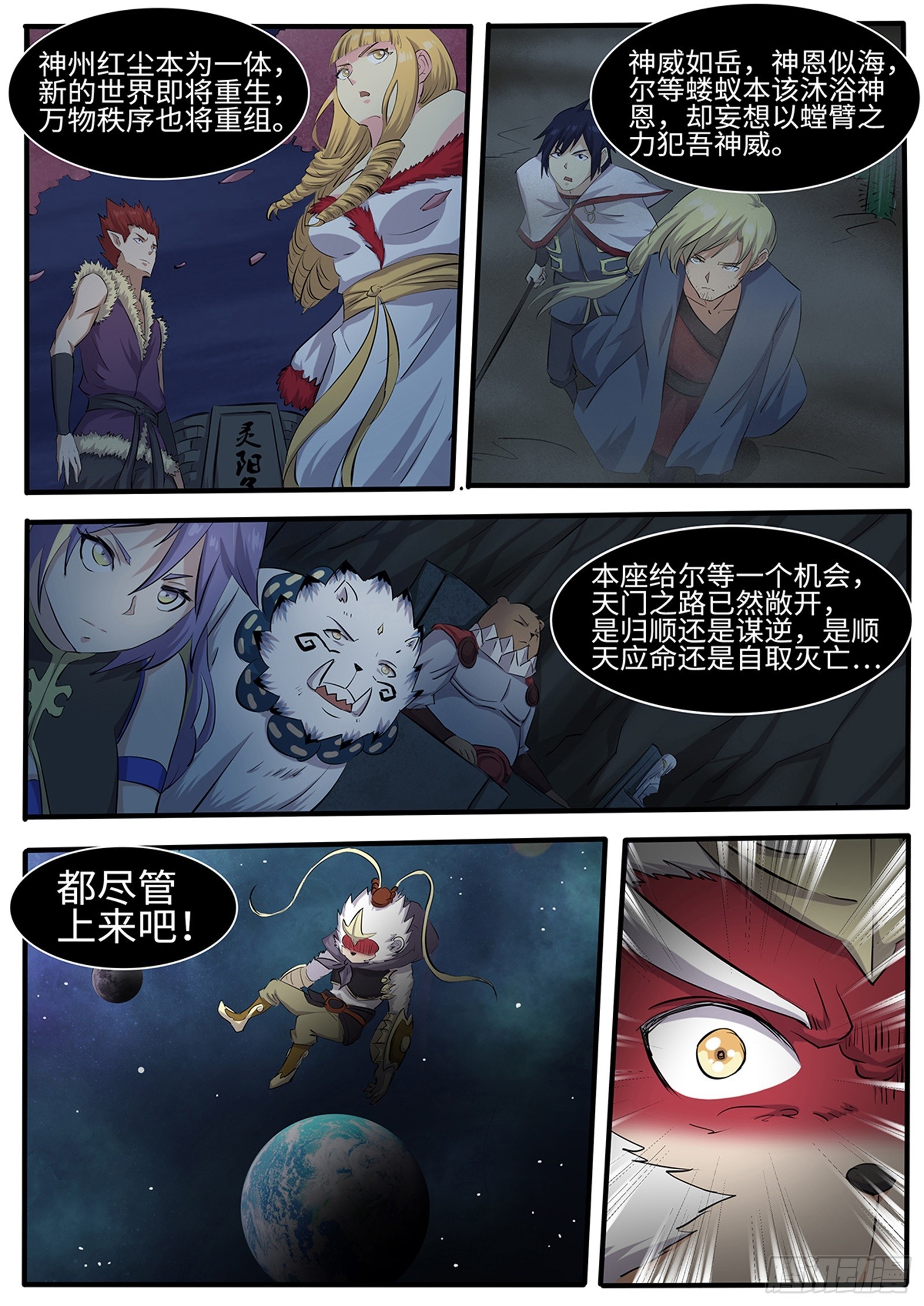 第269话 破晓(最终话）-第246话