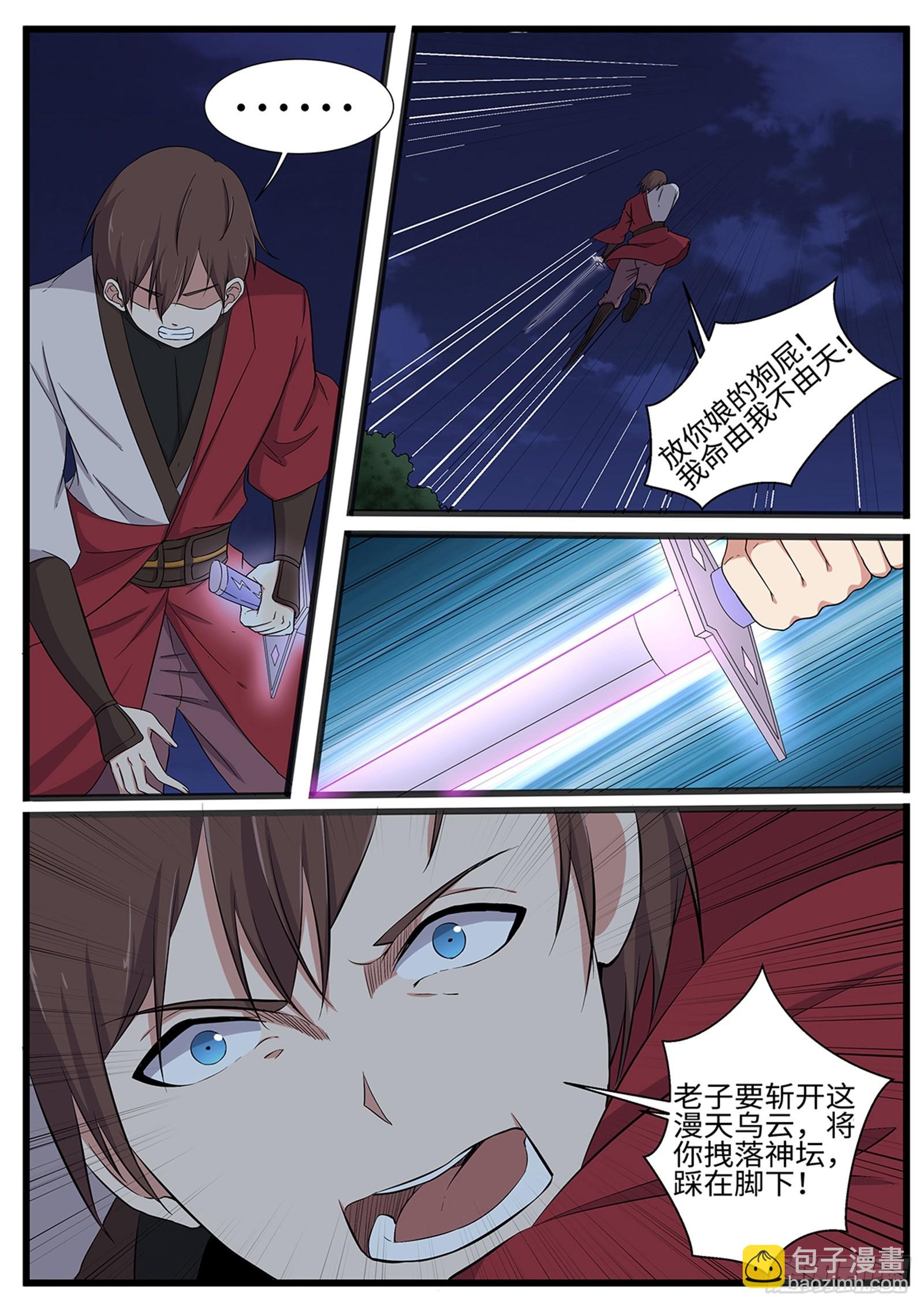 第269话 破晓(最终话）-第246话