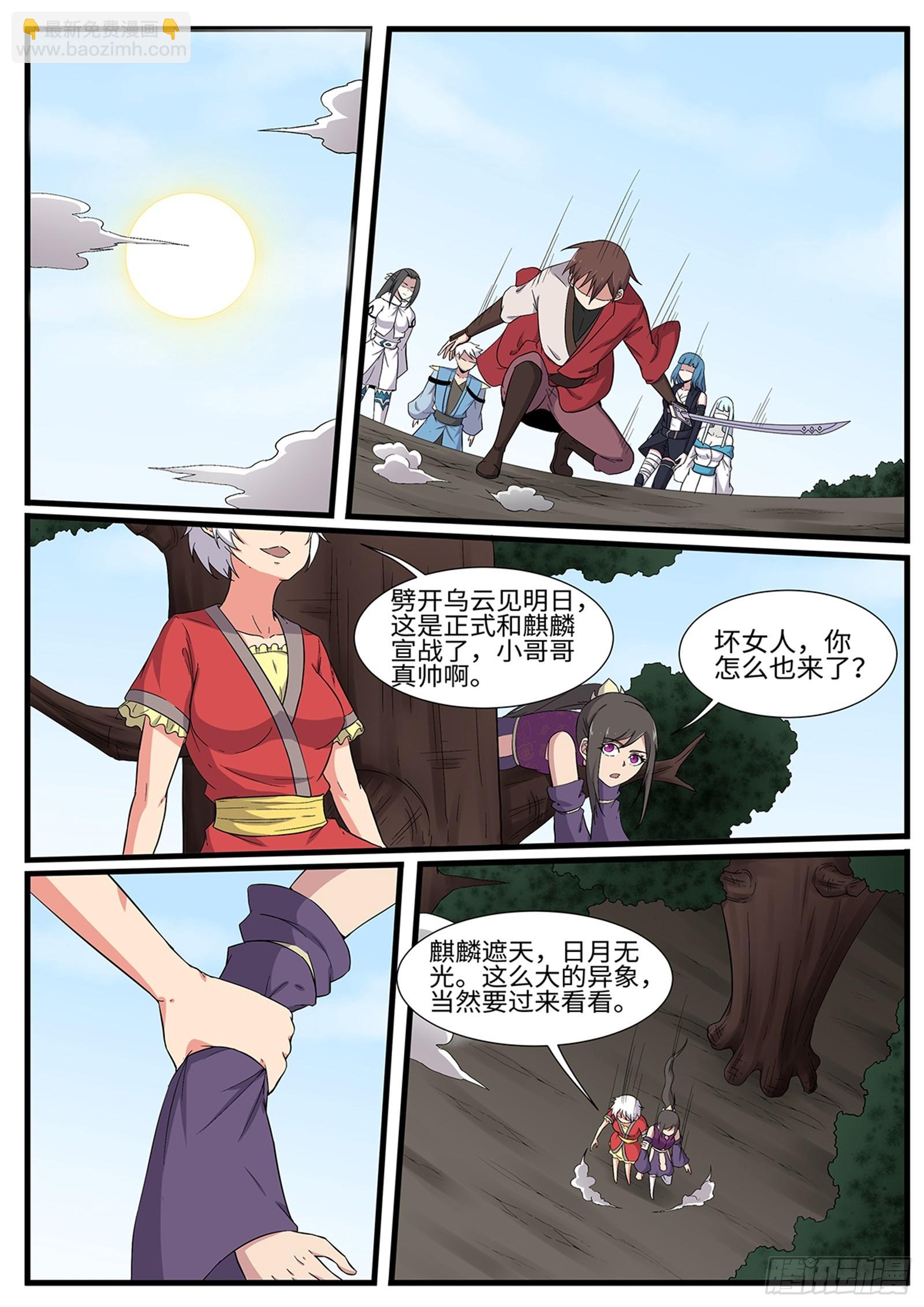 第269话 破晓(最终话）-第246话