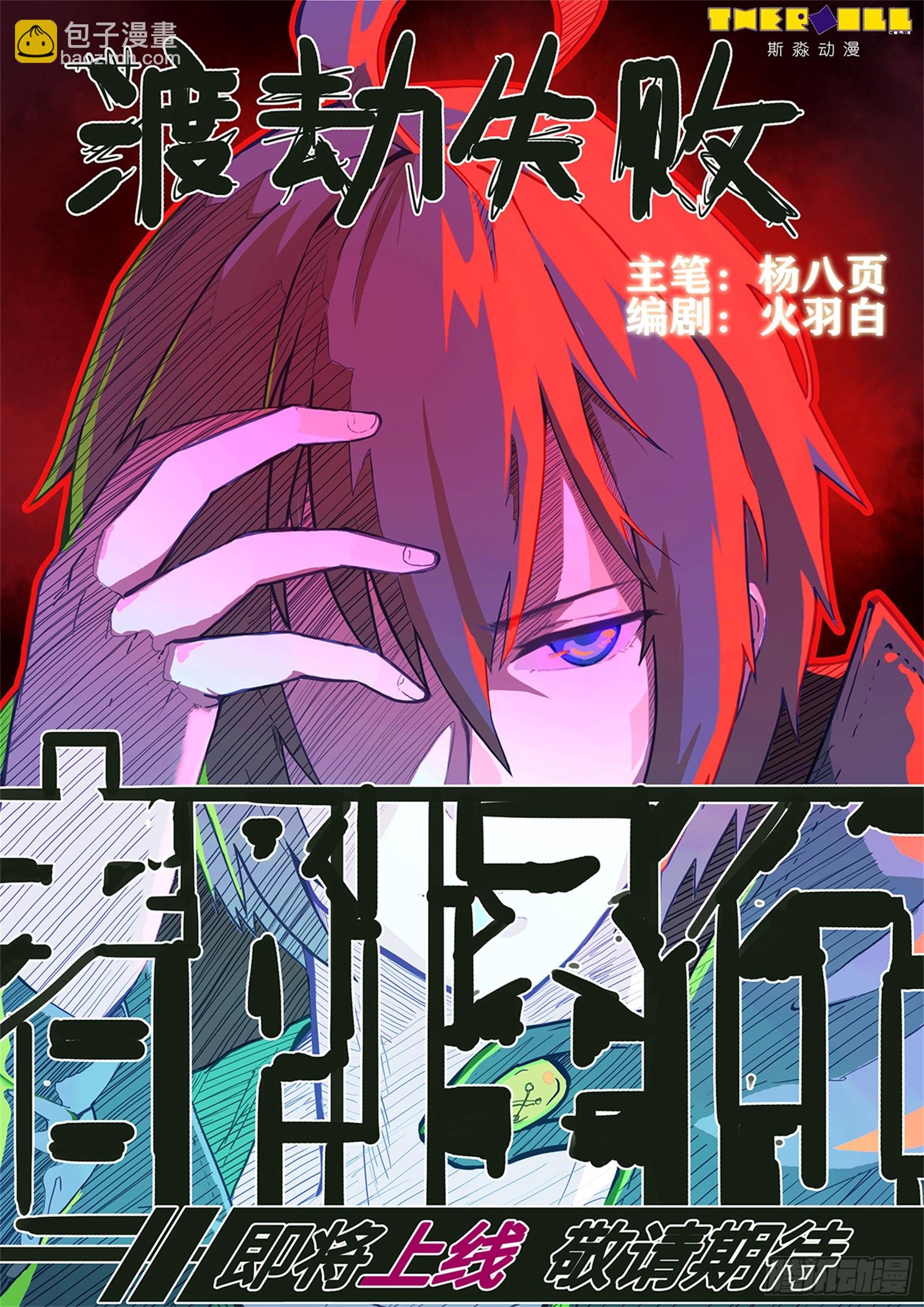 第269话 破晓(最终话）-第246话