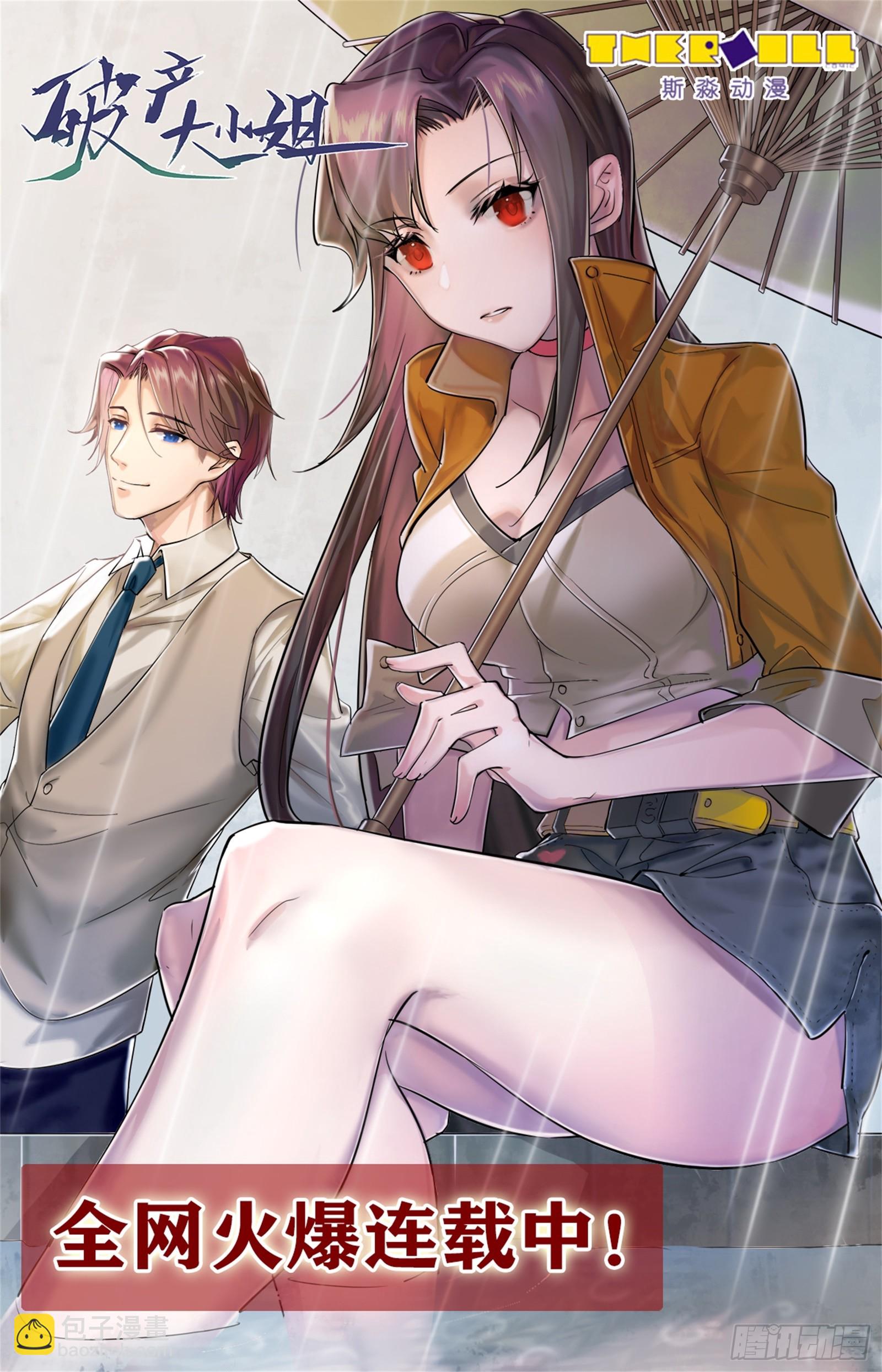 第269话 破晓(最终话）-第246话