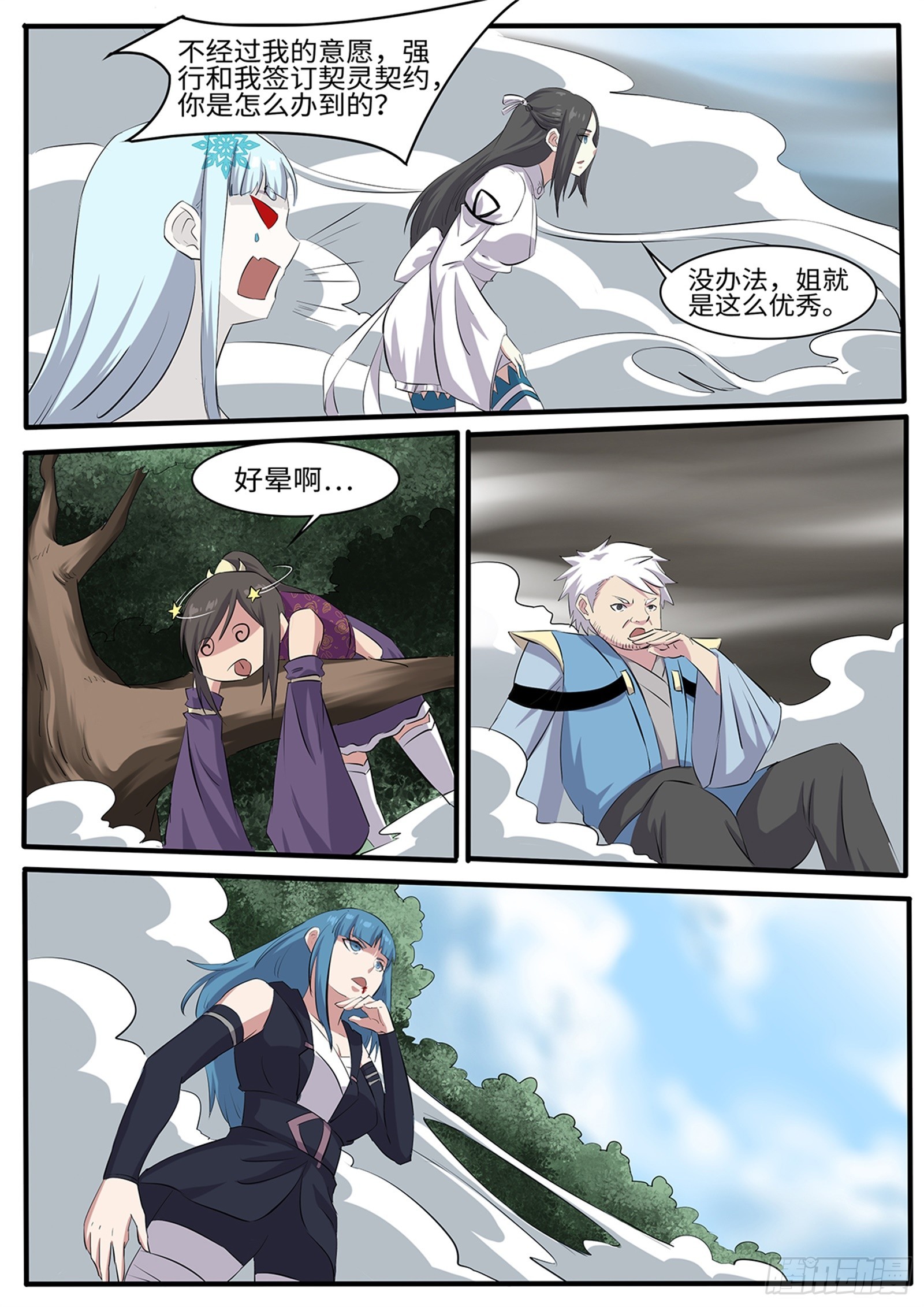 第269话 破晓(最终话）-第246话