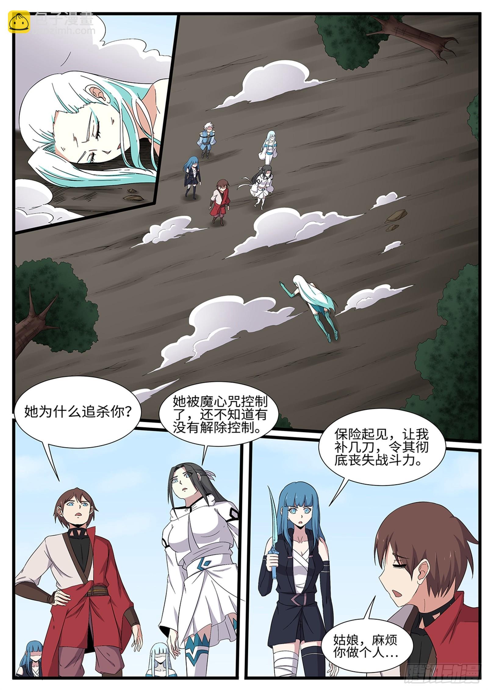 第269话 破晓(最终话）-第246话