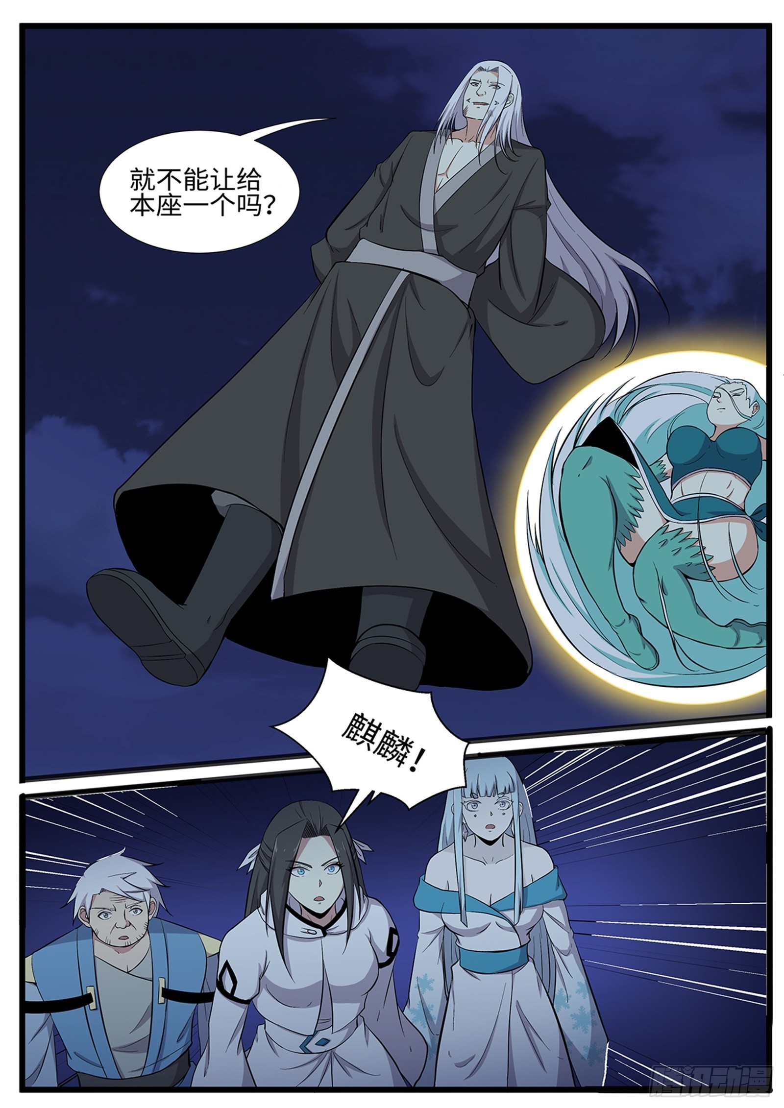 第269话 破晓(最终话）-第246话