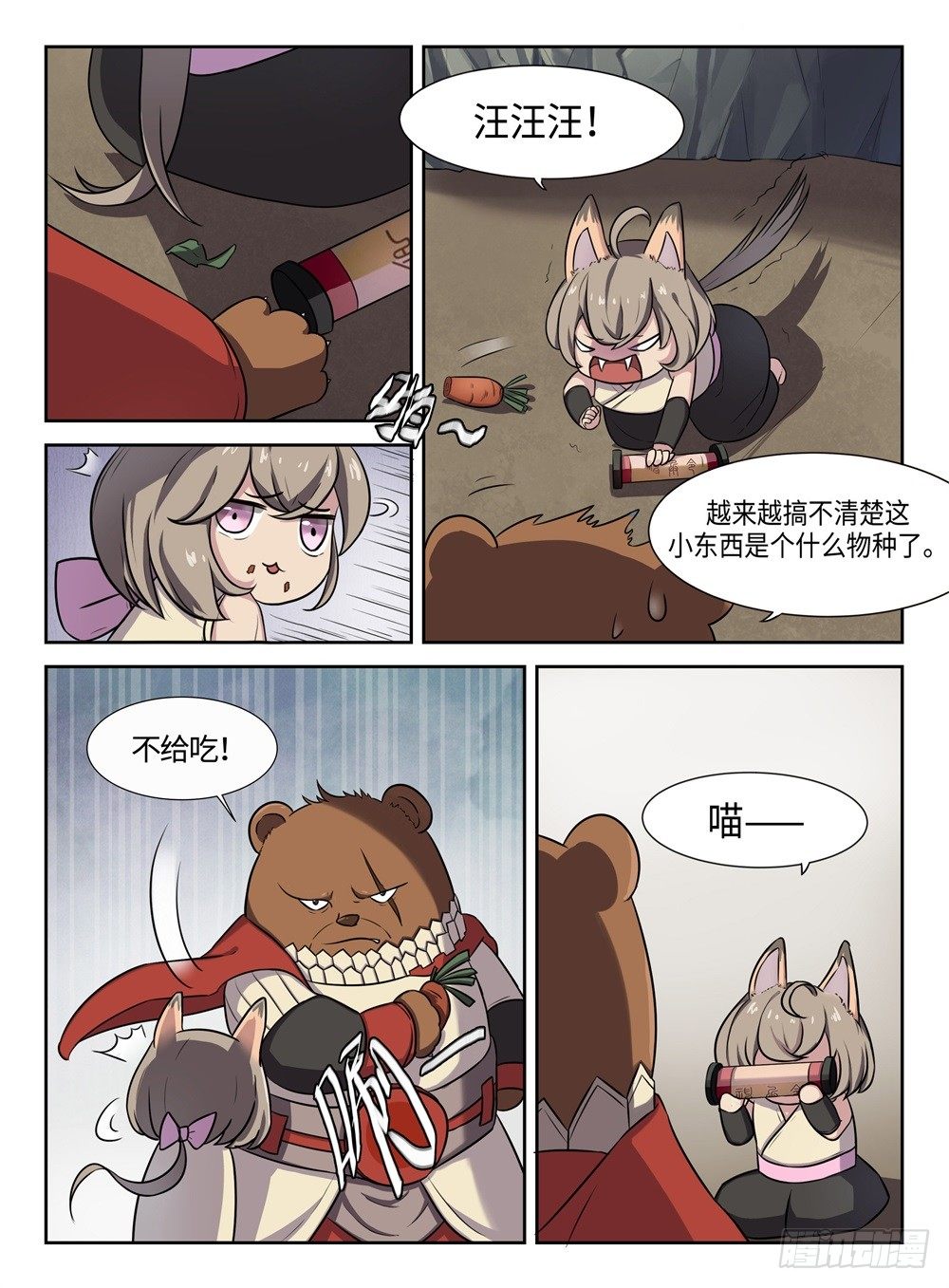 第30话 凶神恶煞-第30话