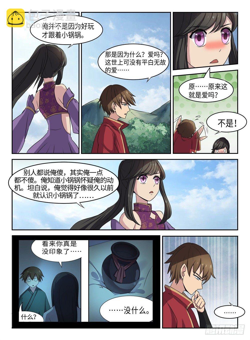 第30话 凶神恶煞-第30话