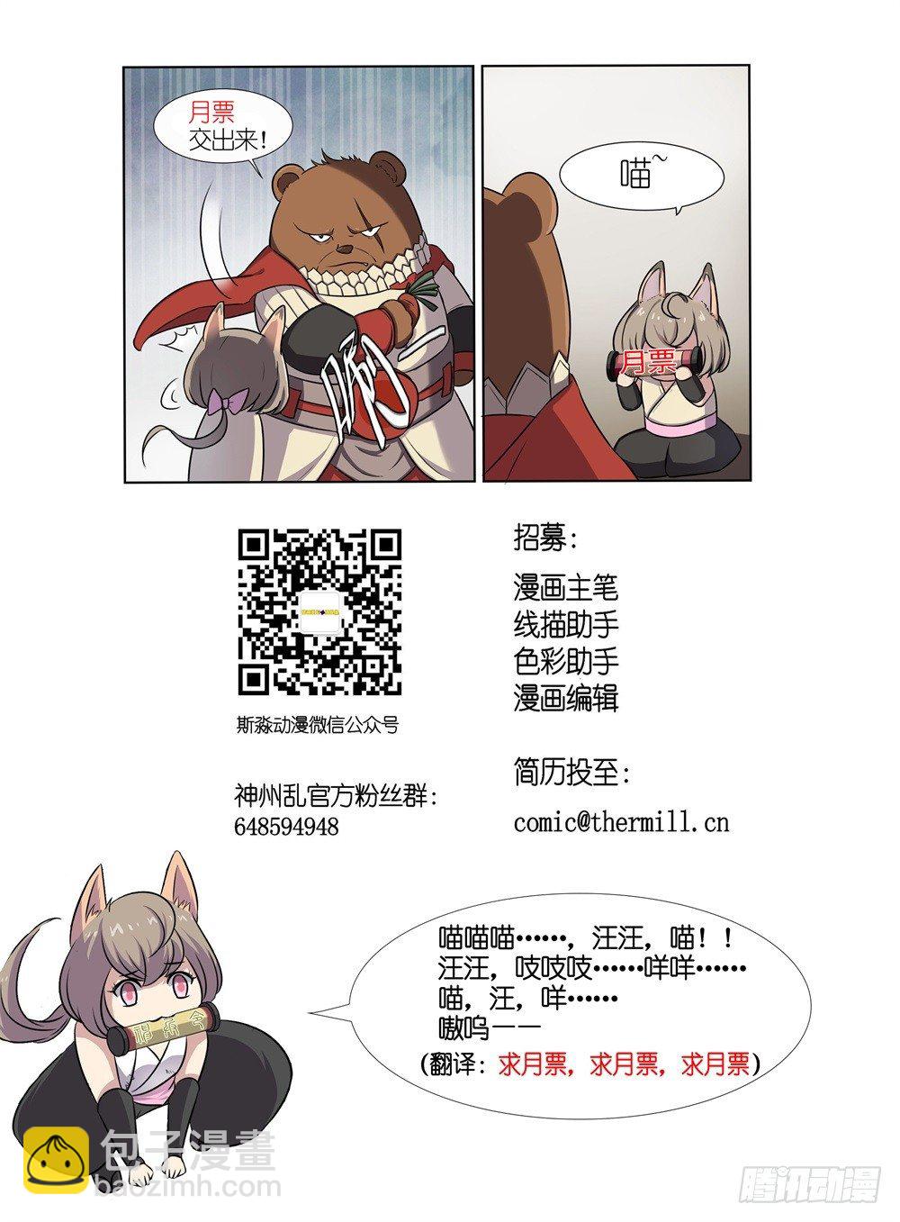 第30话 凶神恶煞-第30话