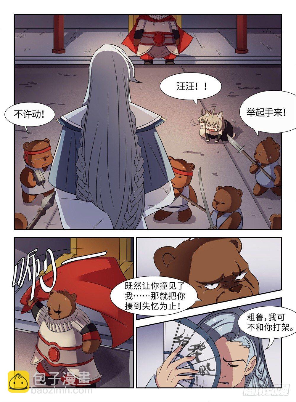 第30话 凶神恶煞-第30话