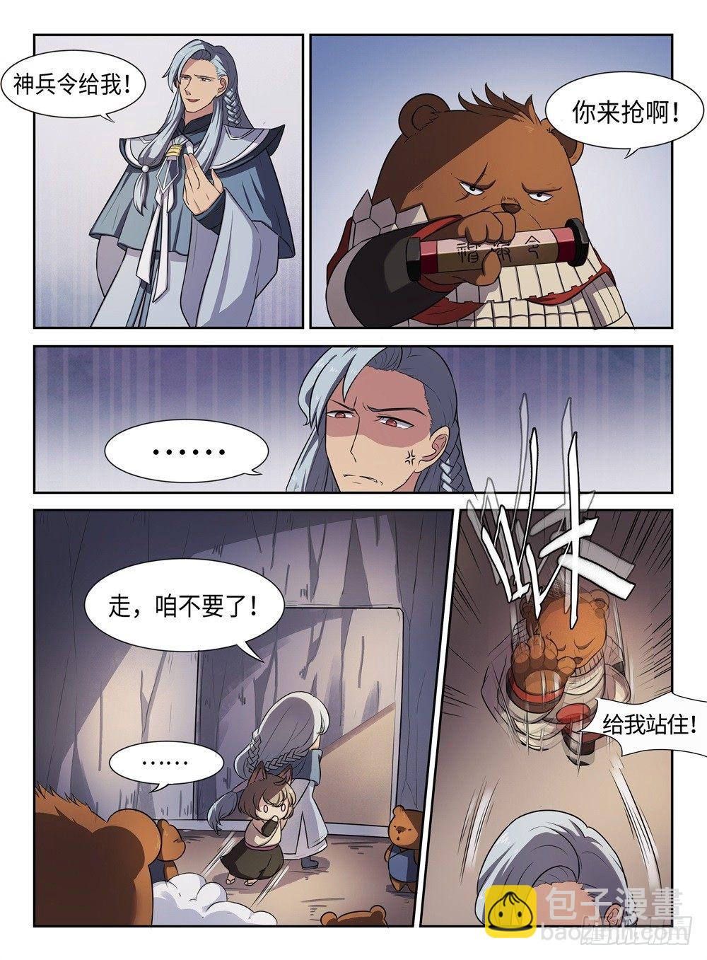 第30话 凶神恶煞-第30话