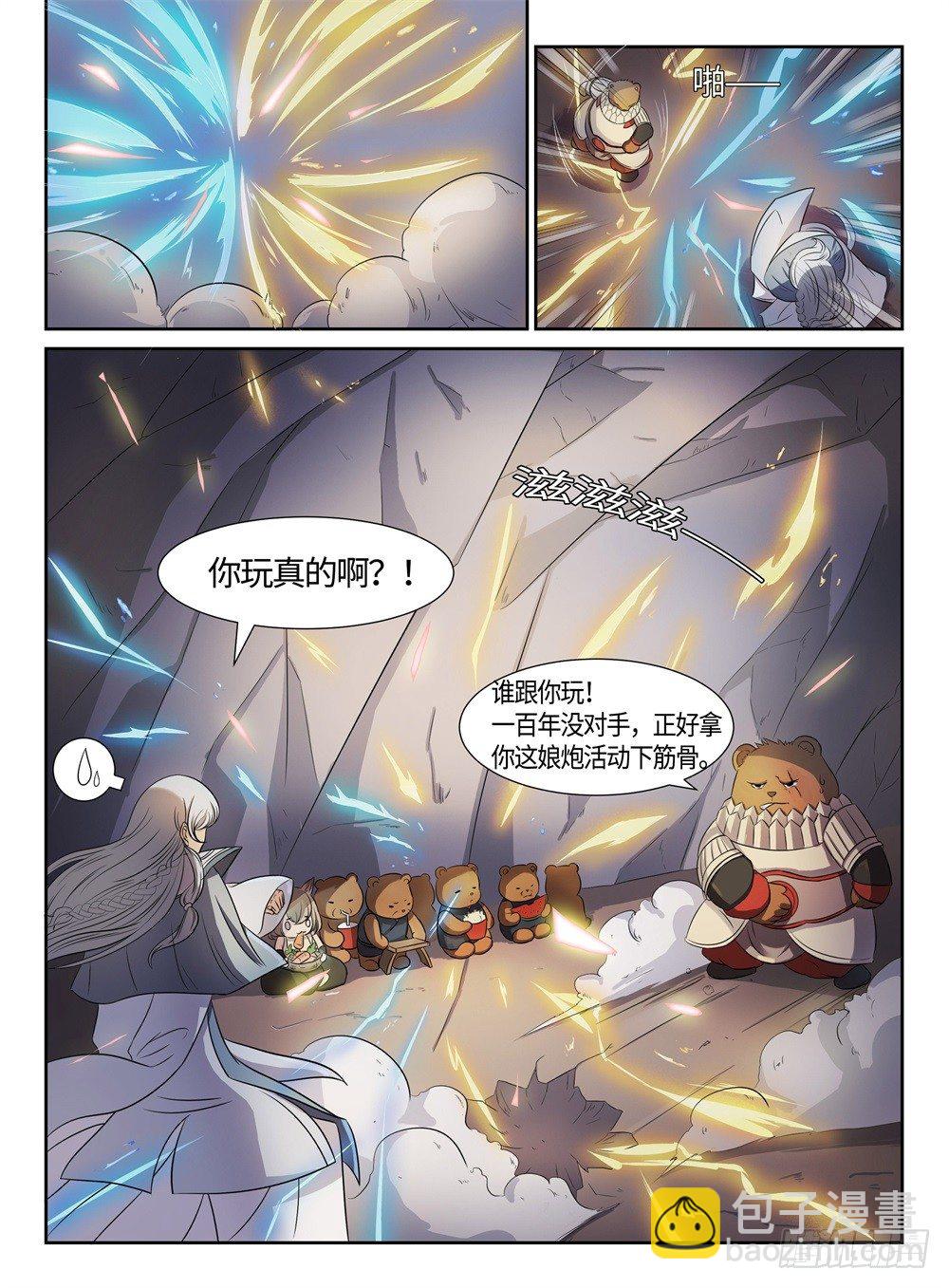 第30话 凶神恶煞-第30话