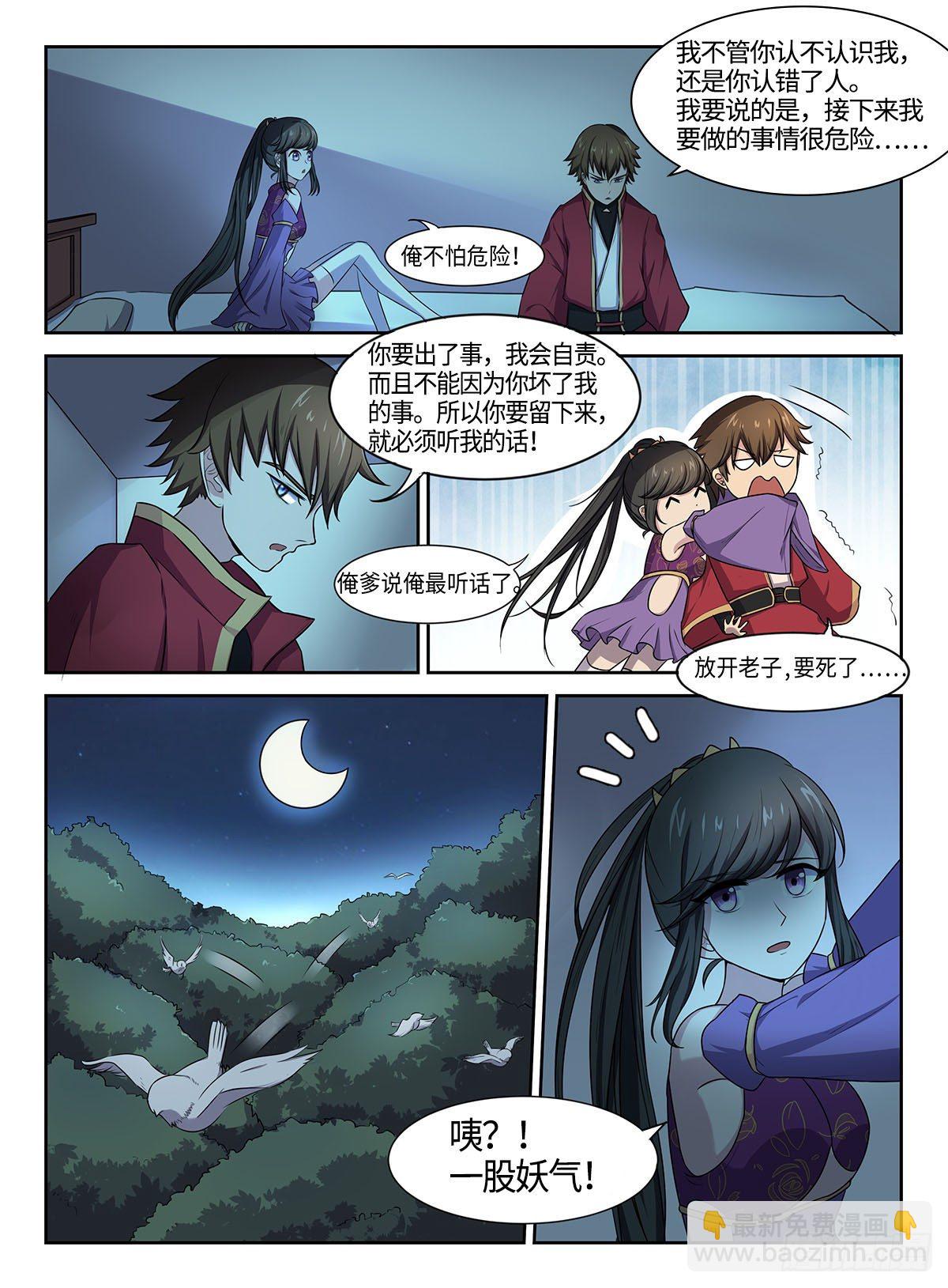 第32话 圣女血脉-第32话