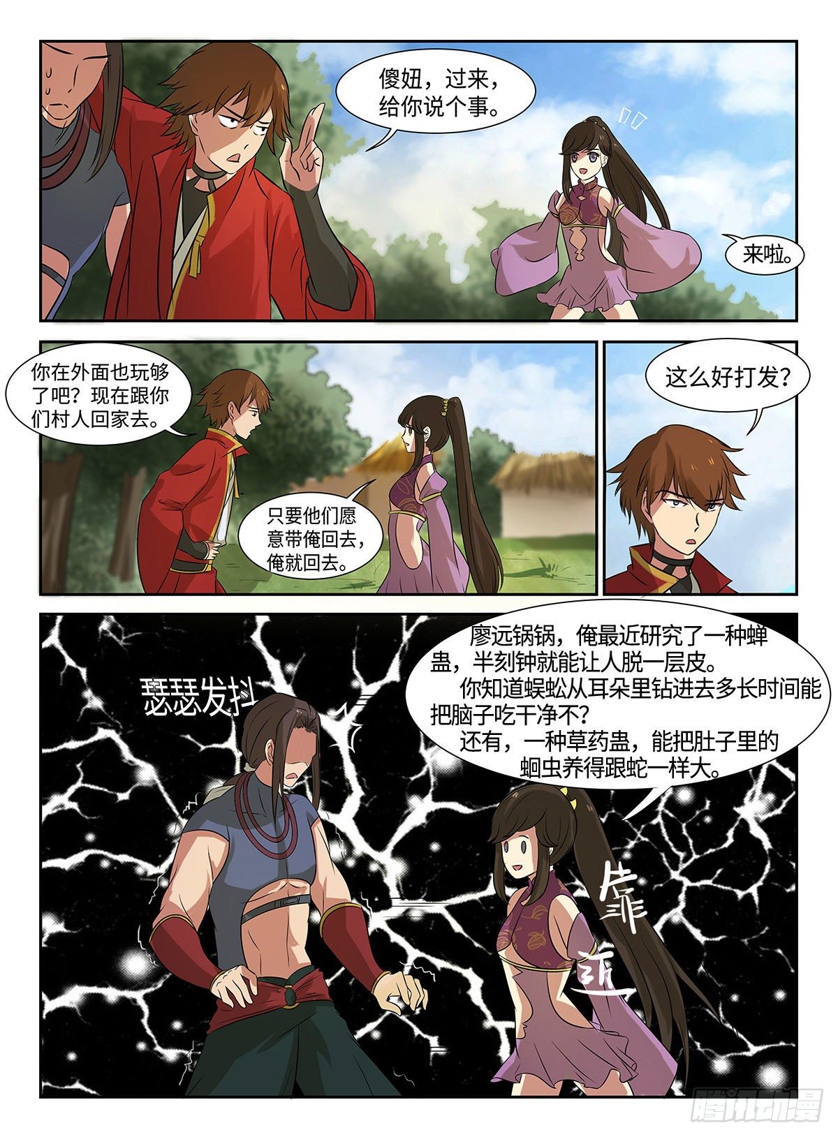 第32话 圣女血脉-第32话