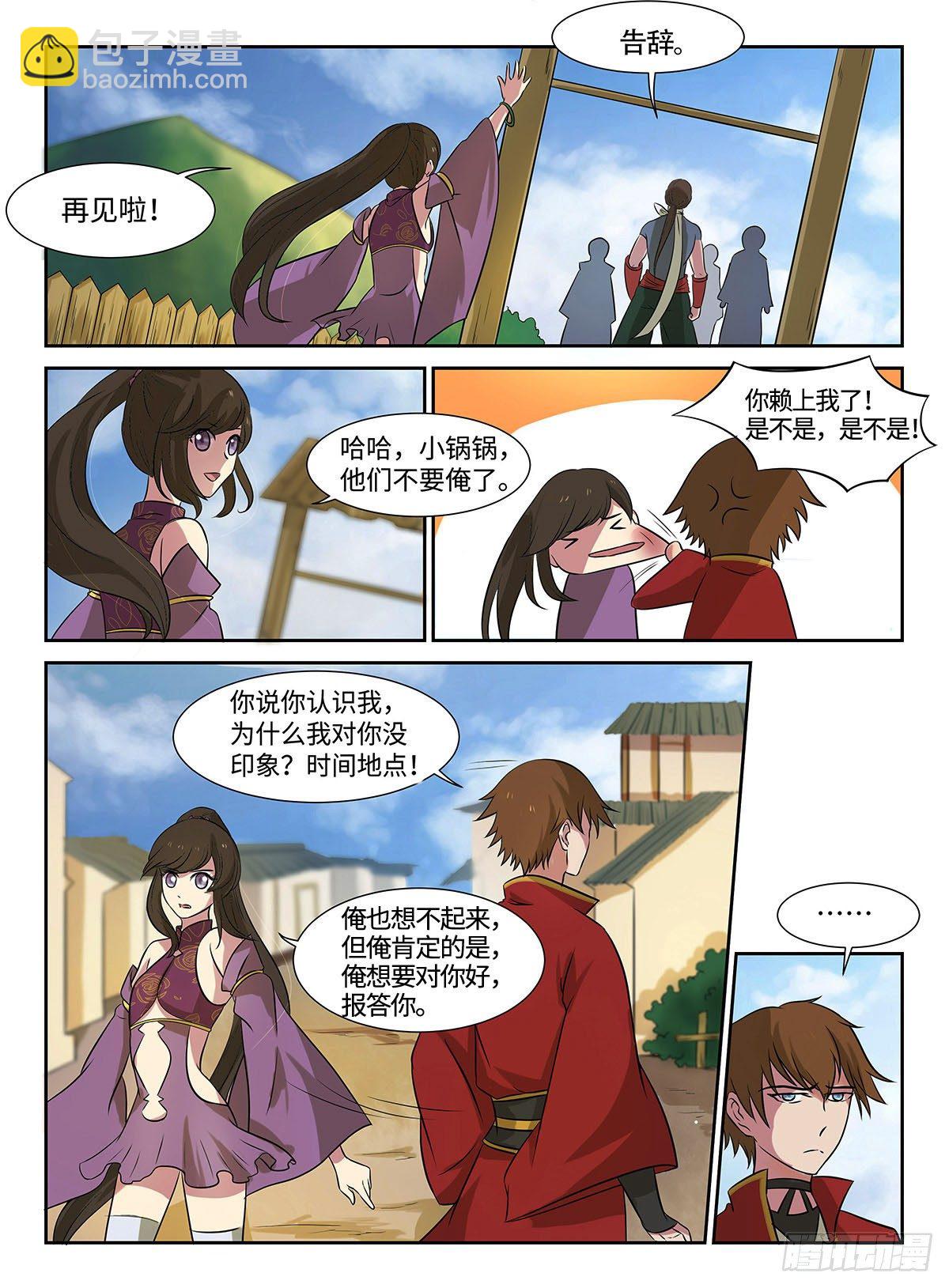 第32话 圣女血脉-第32话