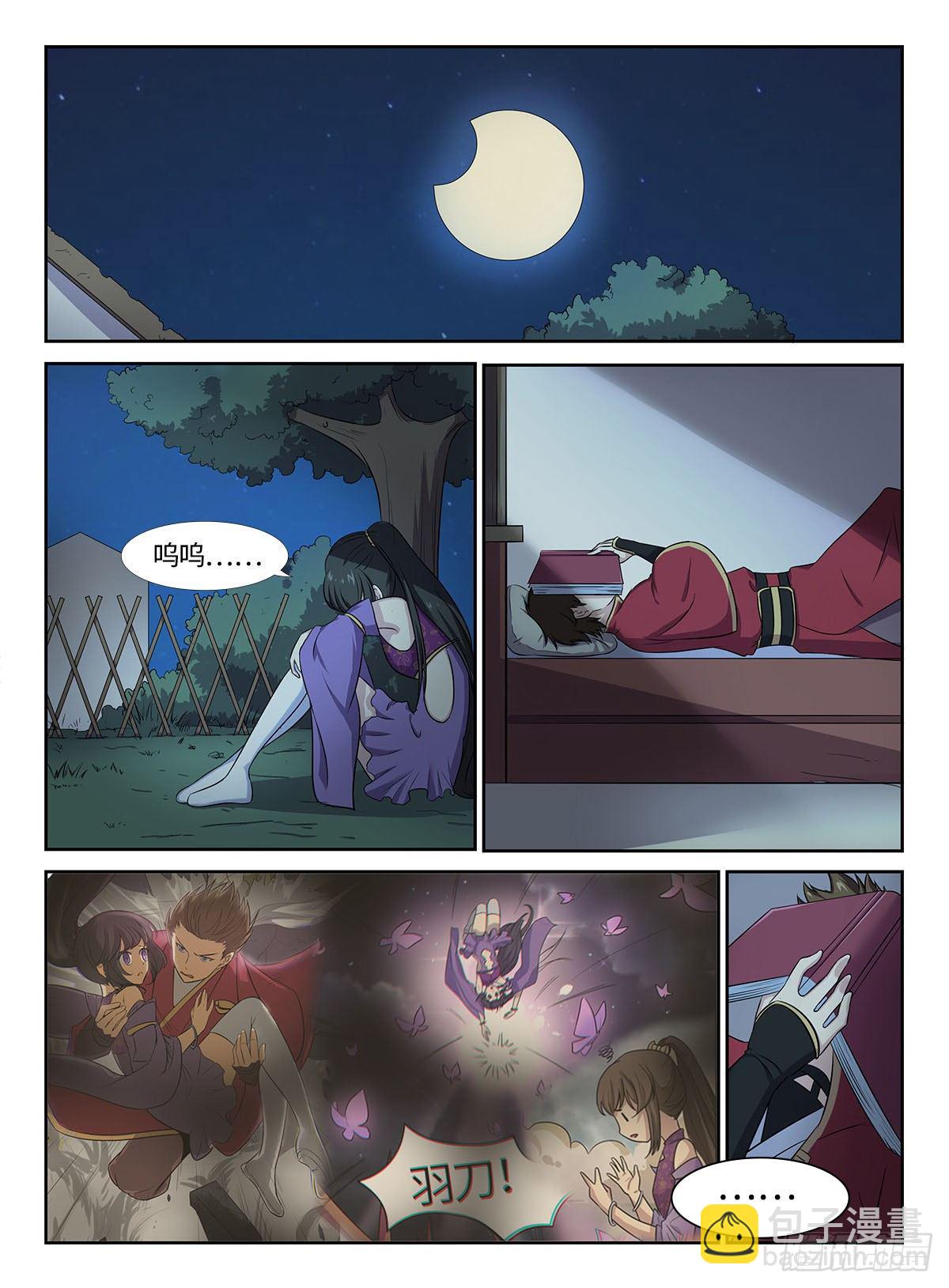 第32话 圣女血脉-第32话