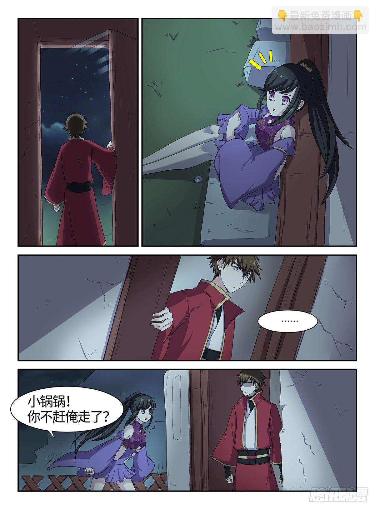 第32话 圣女血脉-第32话