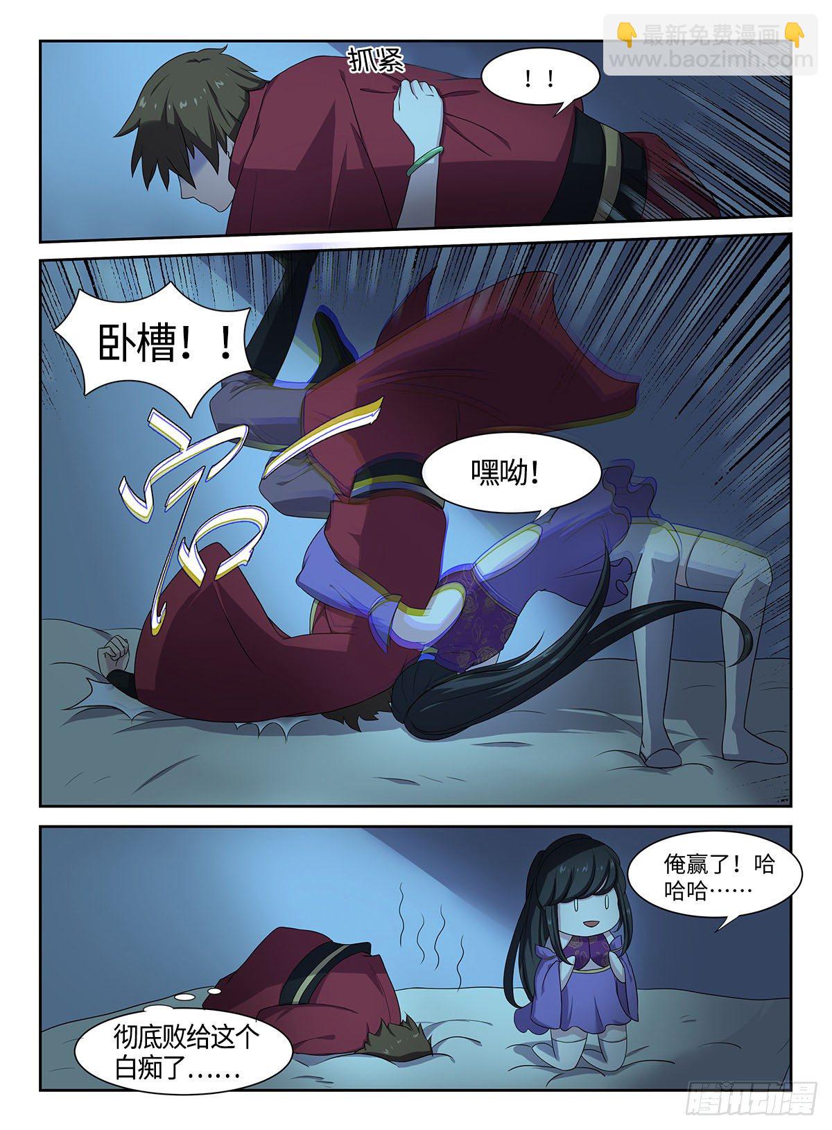 第32话 圣女血脉-第32话